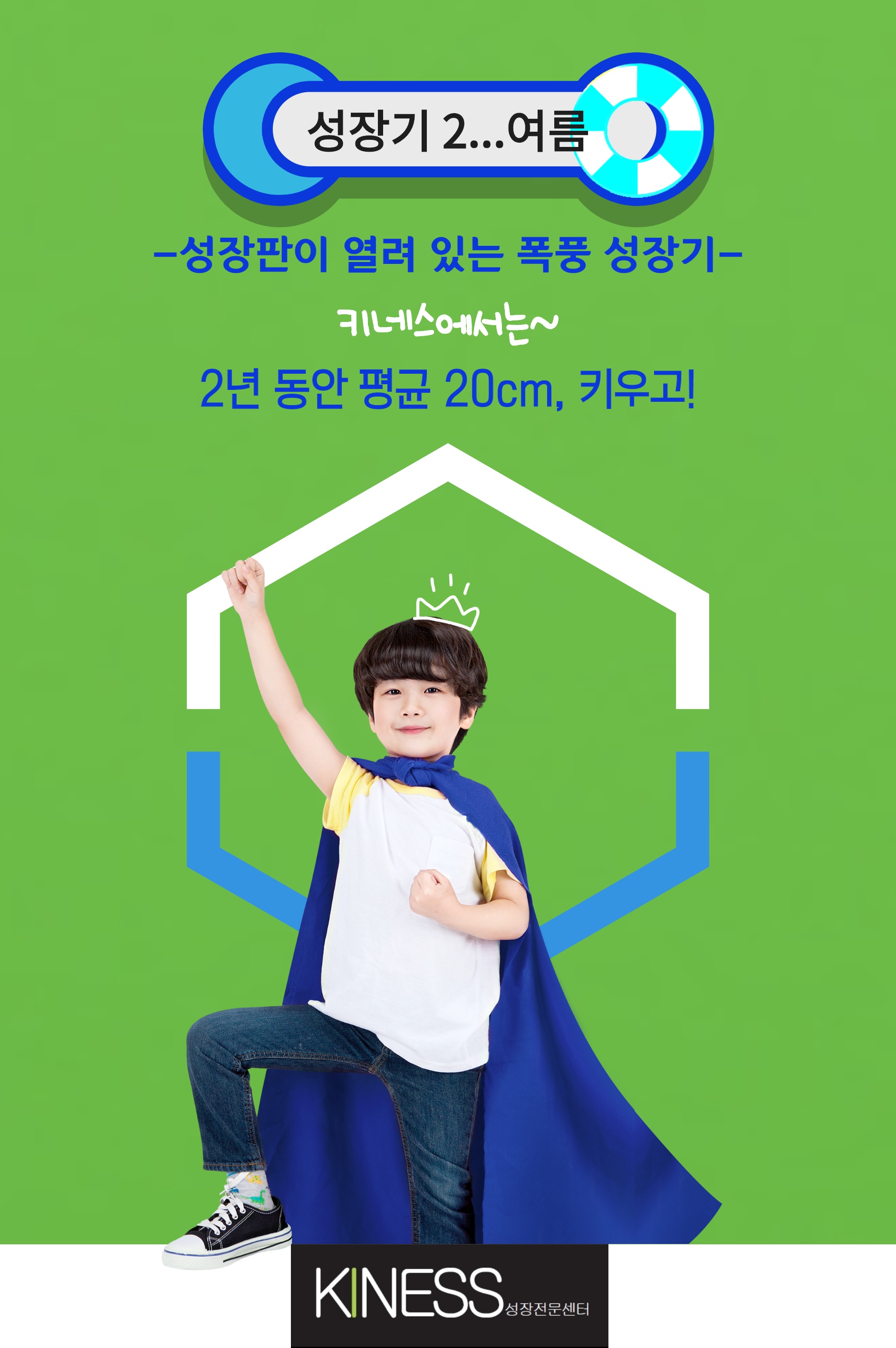 키네스 분당점