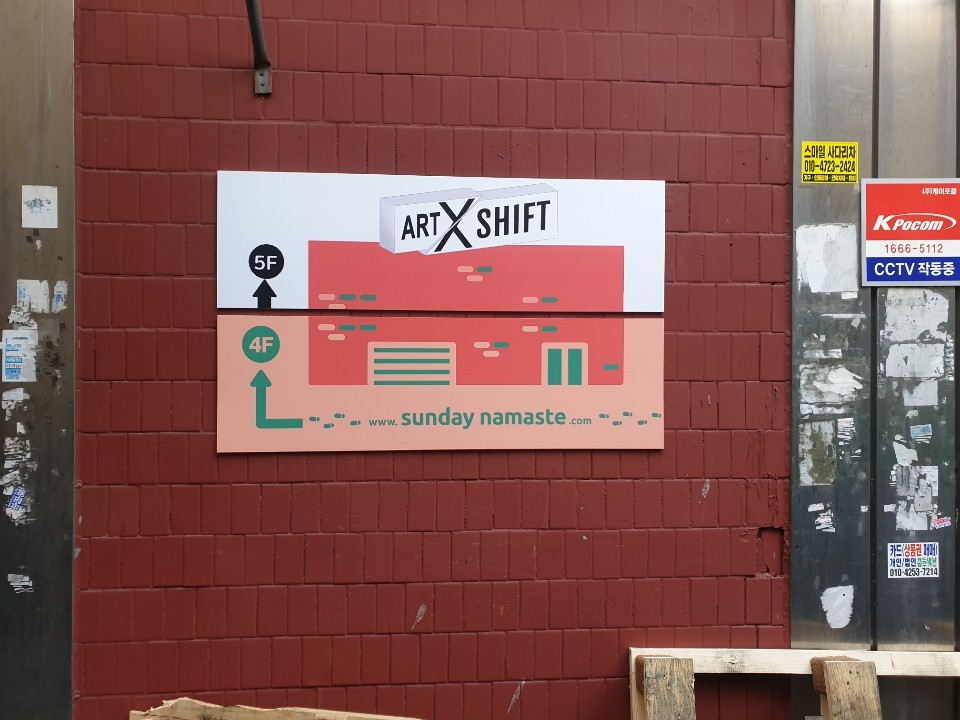 썬데이나마스떼 을지로점 대표 이미지