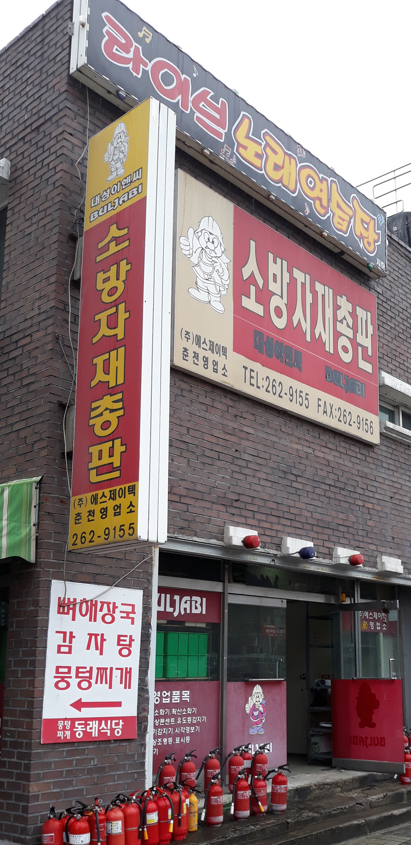 라이브노래연습장