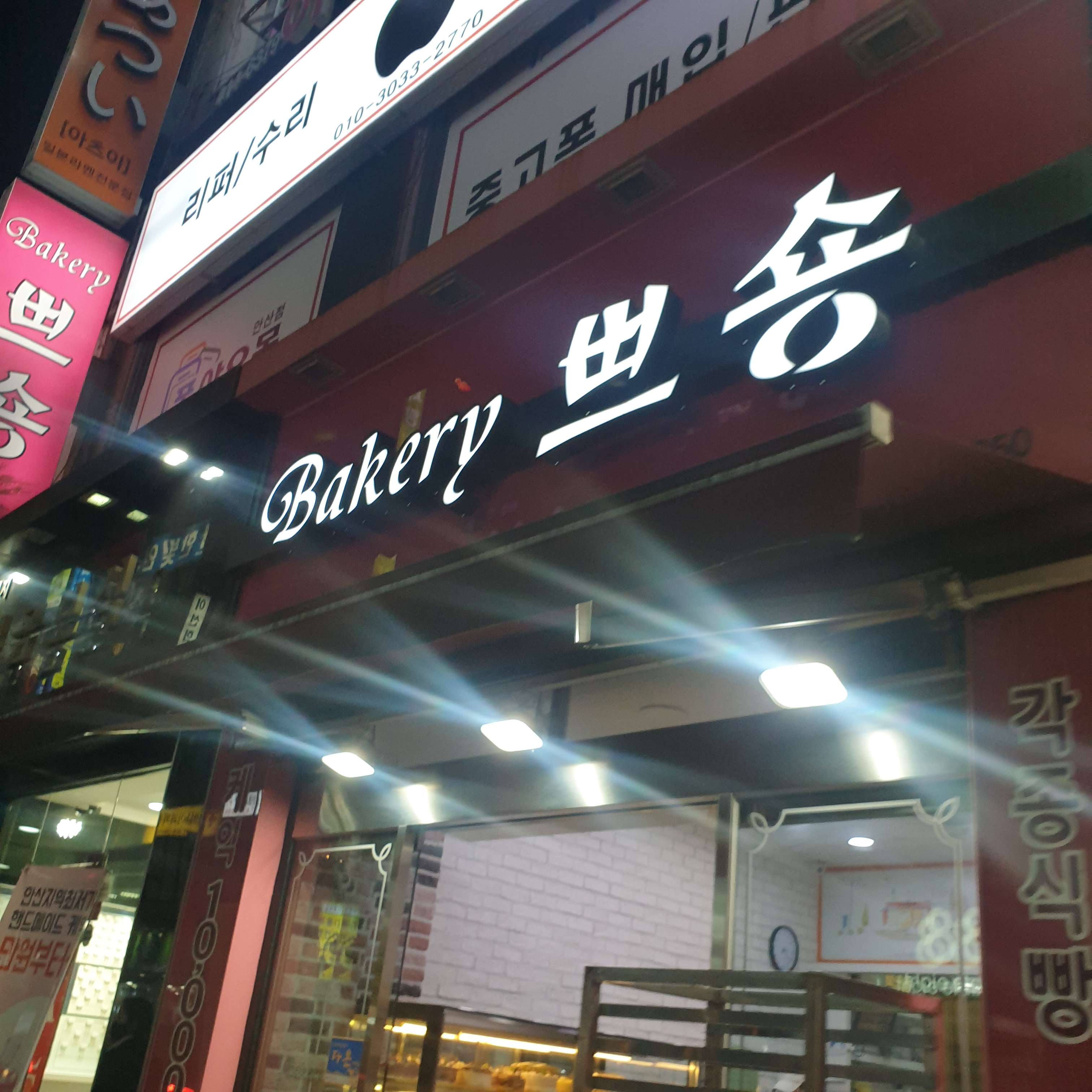쁘숑