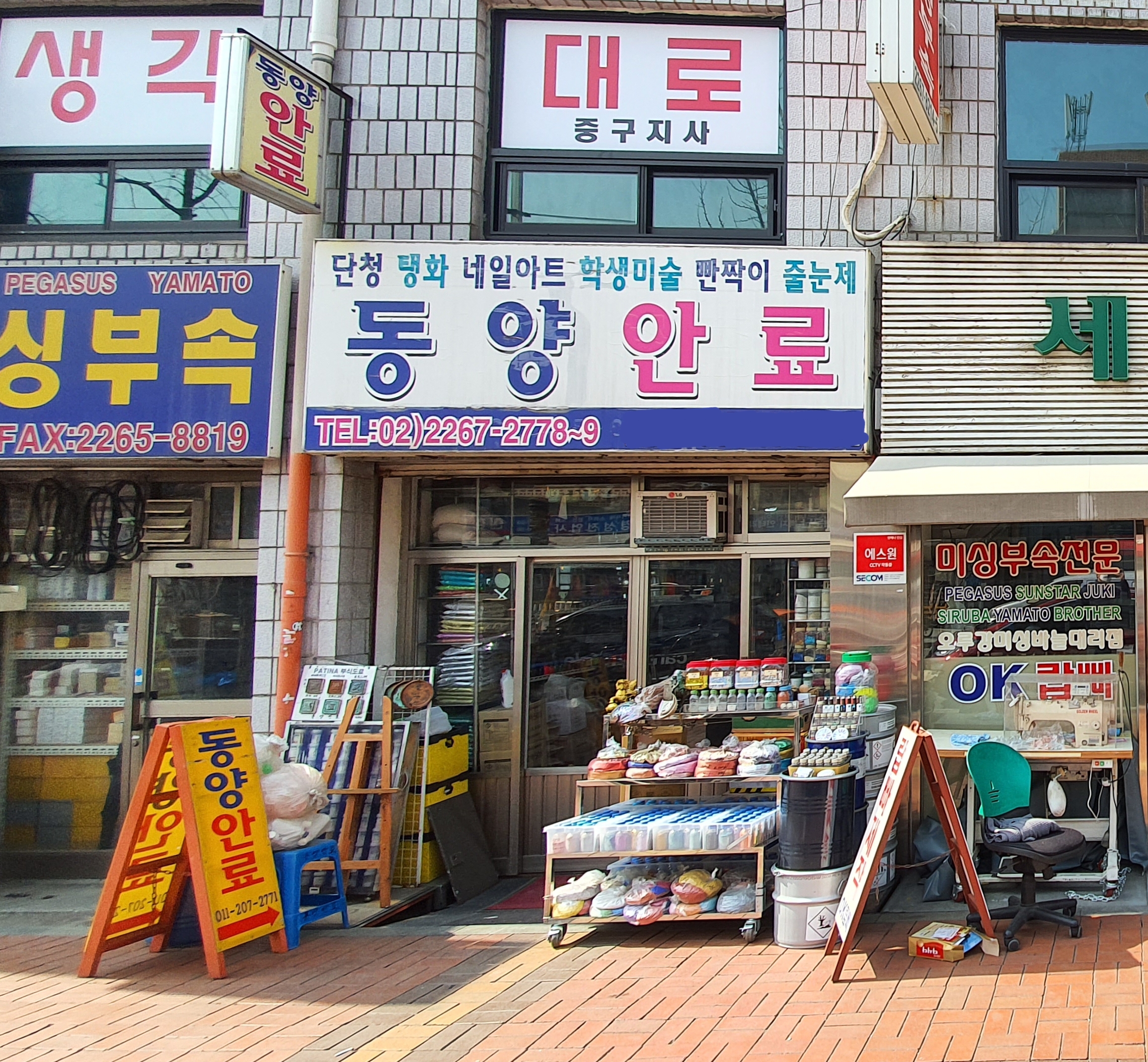 동양안료 대표 이미지 - 다양한 안료