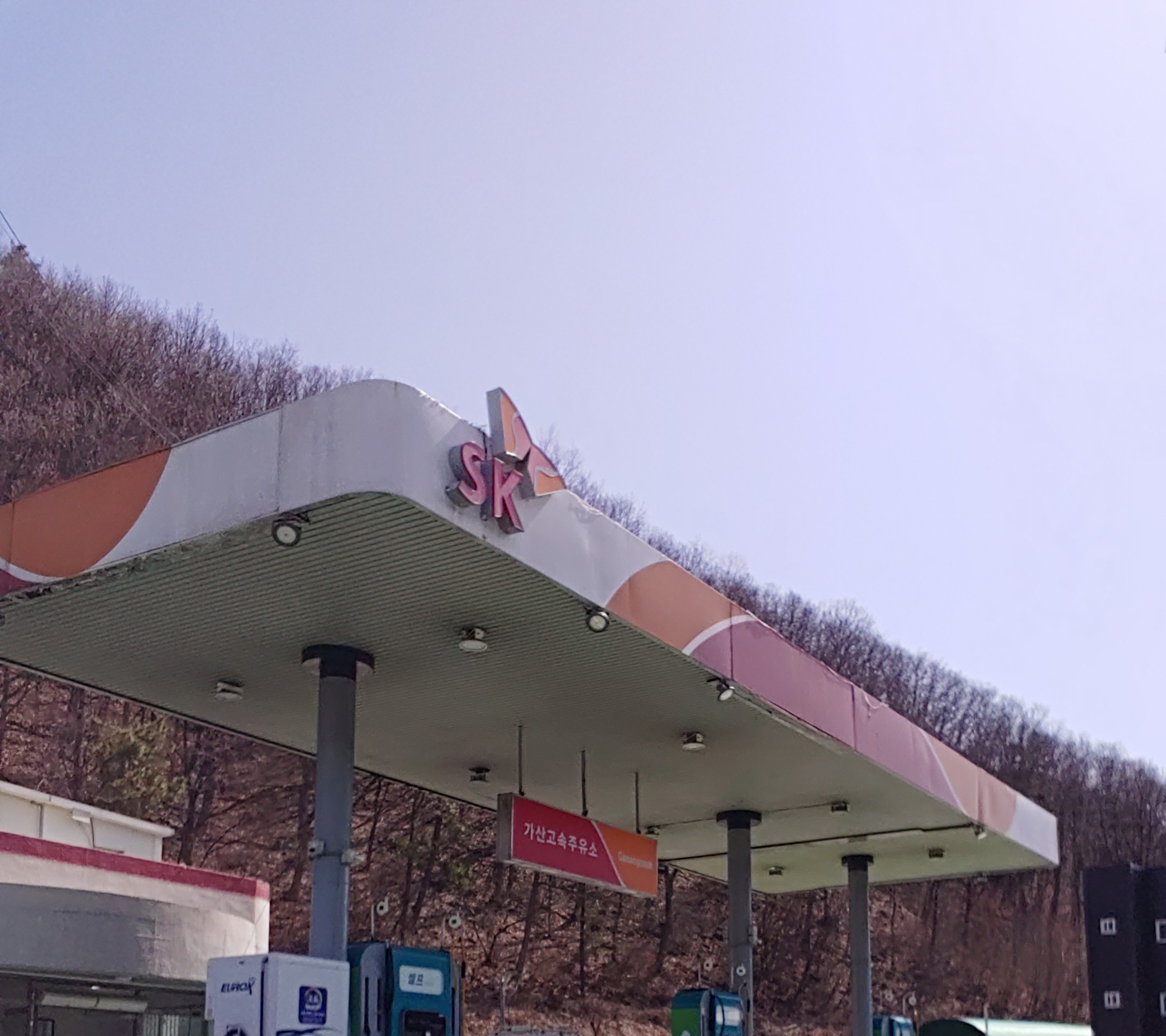 SK엔크린 덕영에너지 가산IC주유소