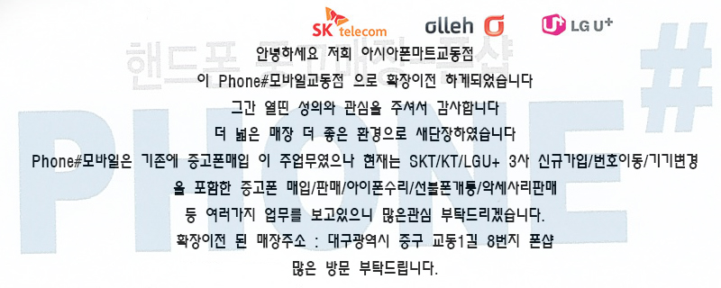 아시아폰마트