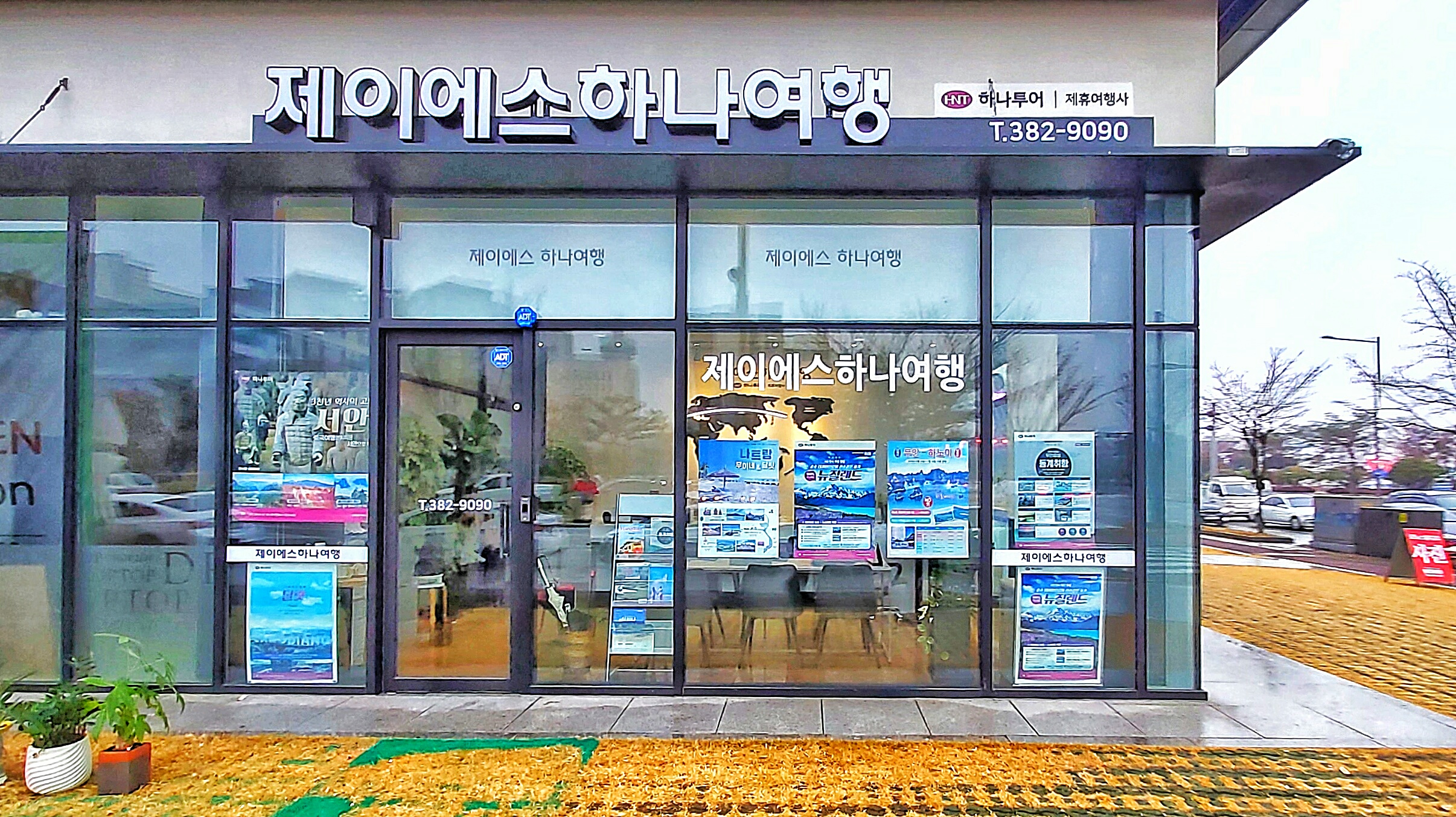 제이에스하나여행