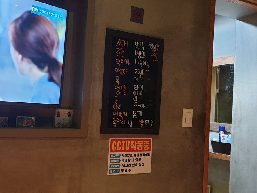 헤븐타이 (언주) 매장 사진 4