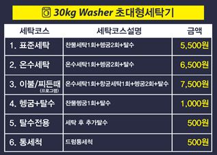 버블맨24 반송점