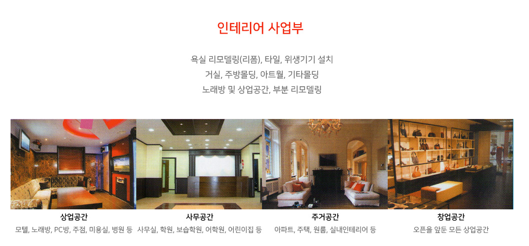 준인테리어디자인 대표 이미지