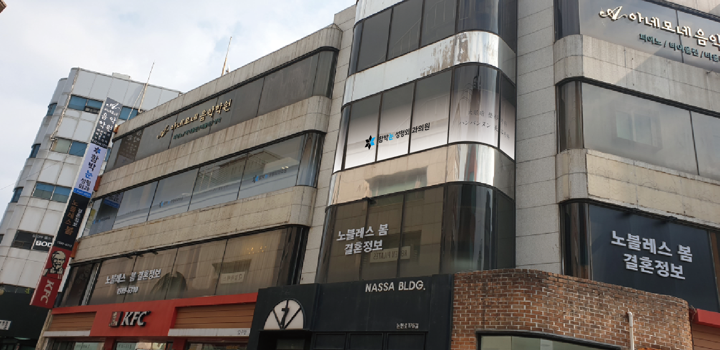 함박눈성형외과의원 대표 이미지