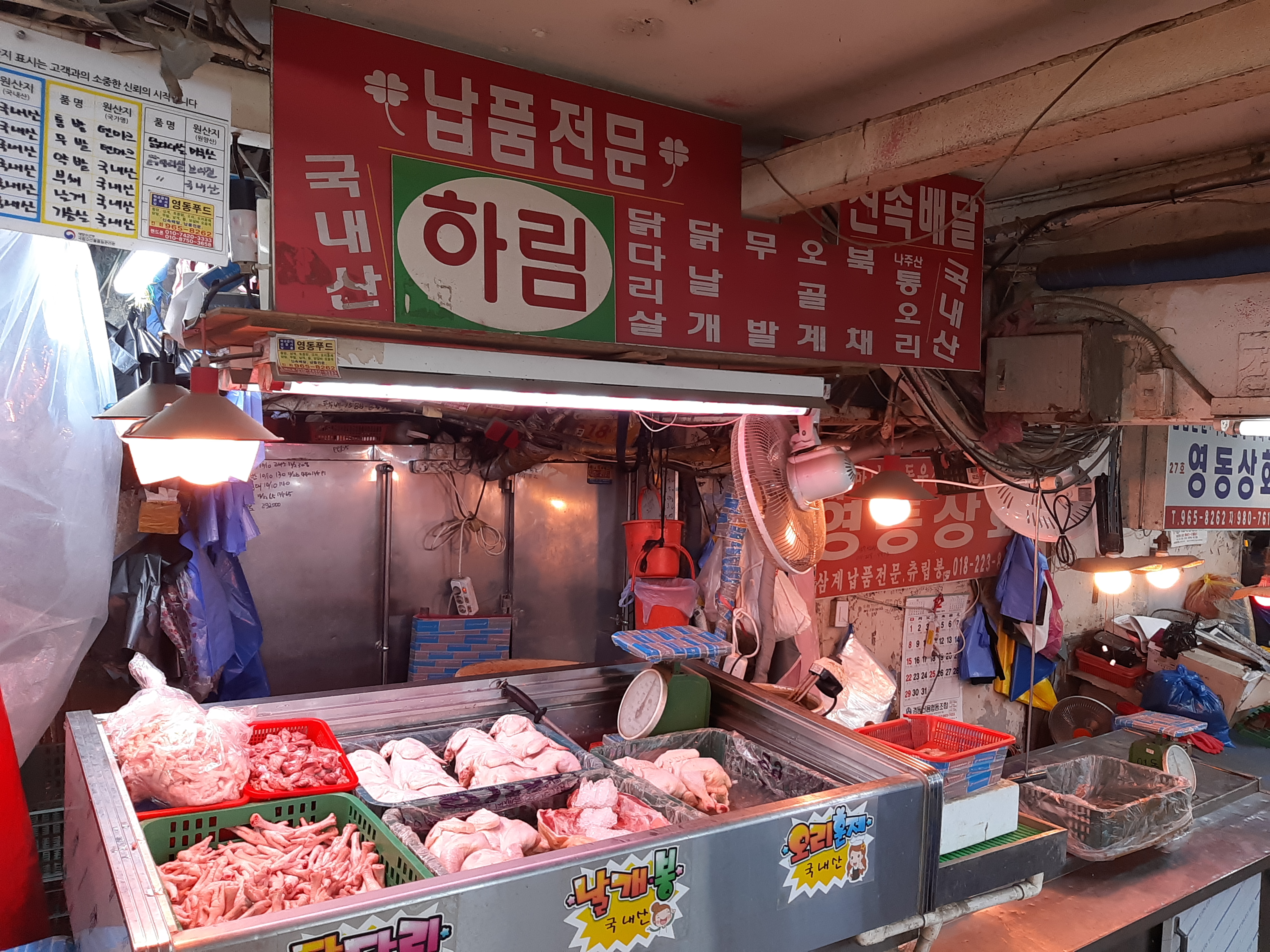 영동상회