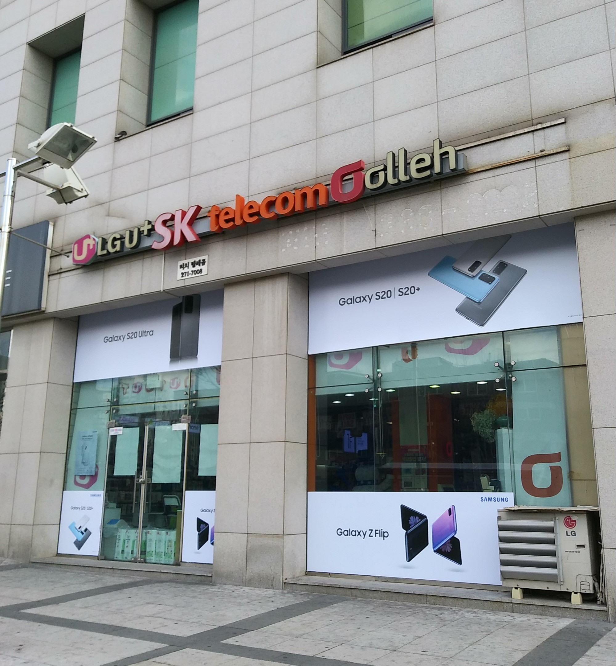 빅뱅정보통신 삼산점