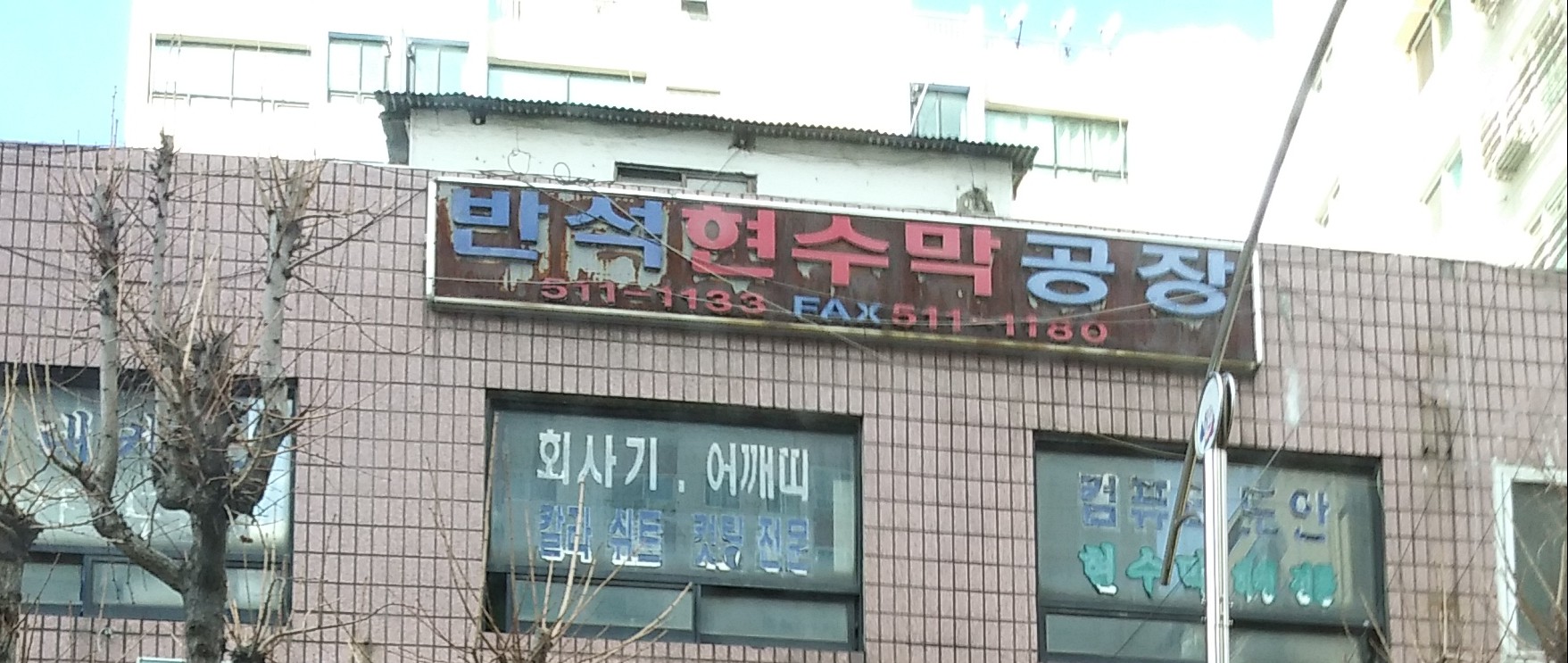 반석광고
