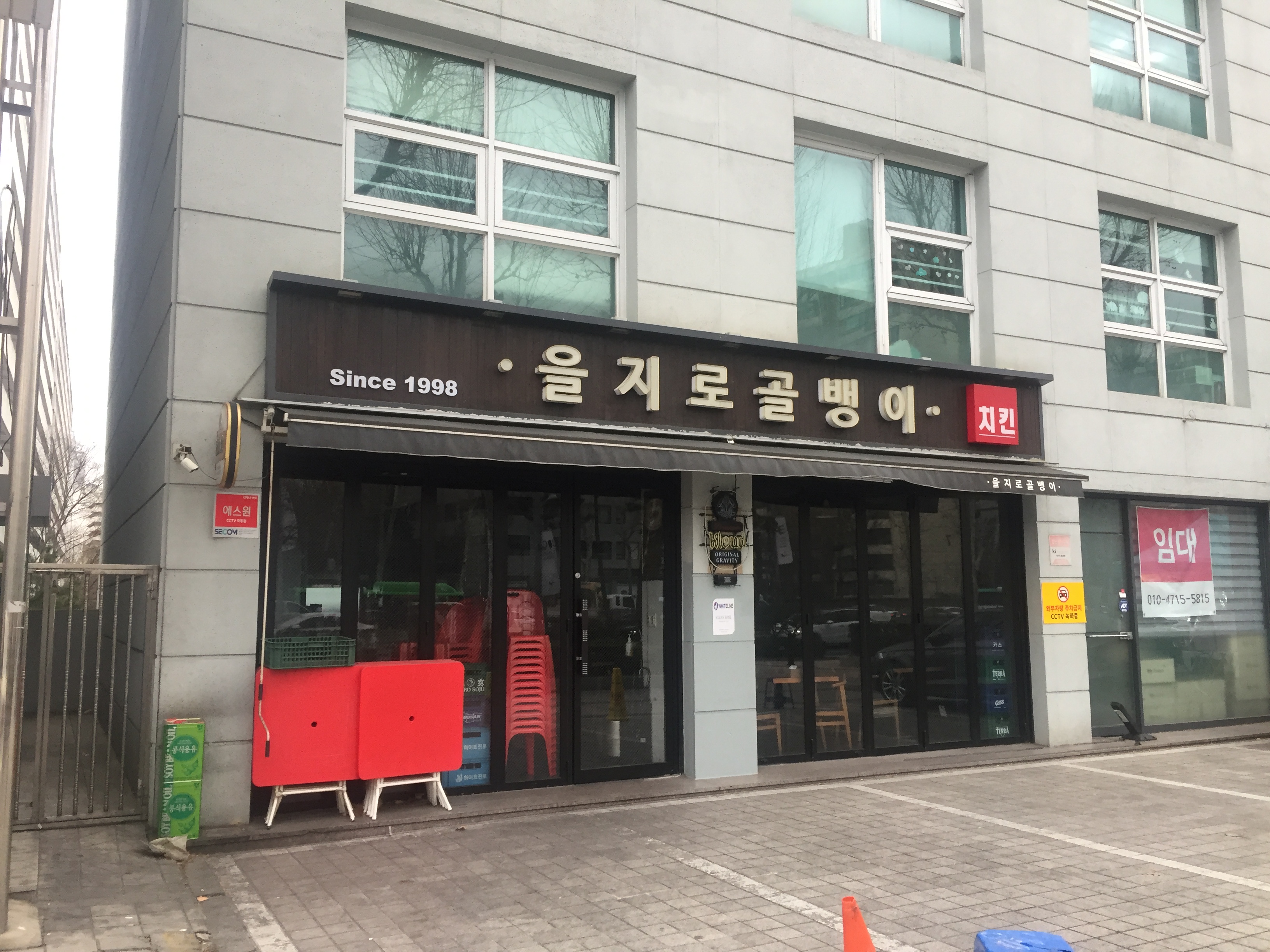 을지로골뱅이