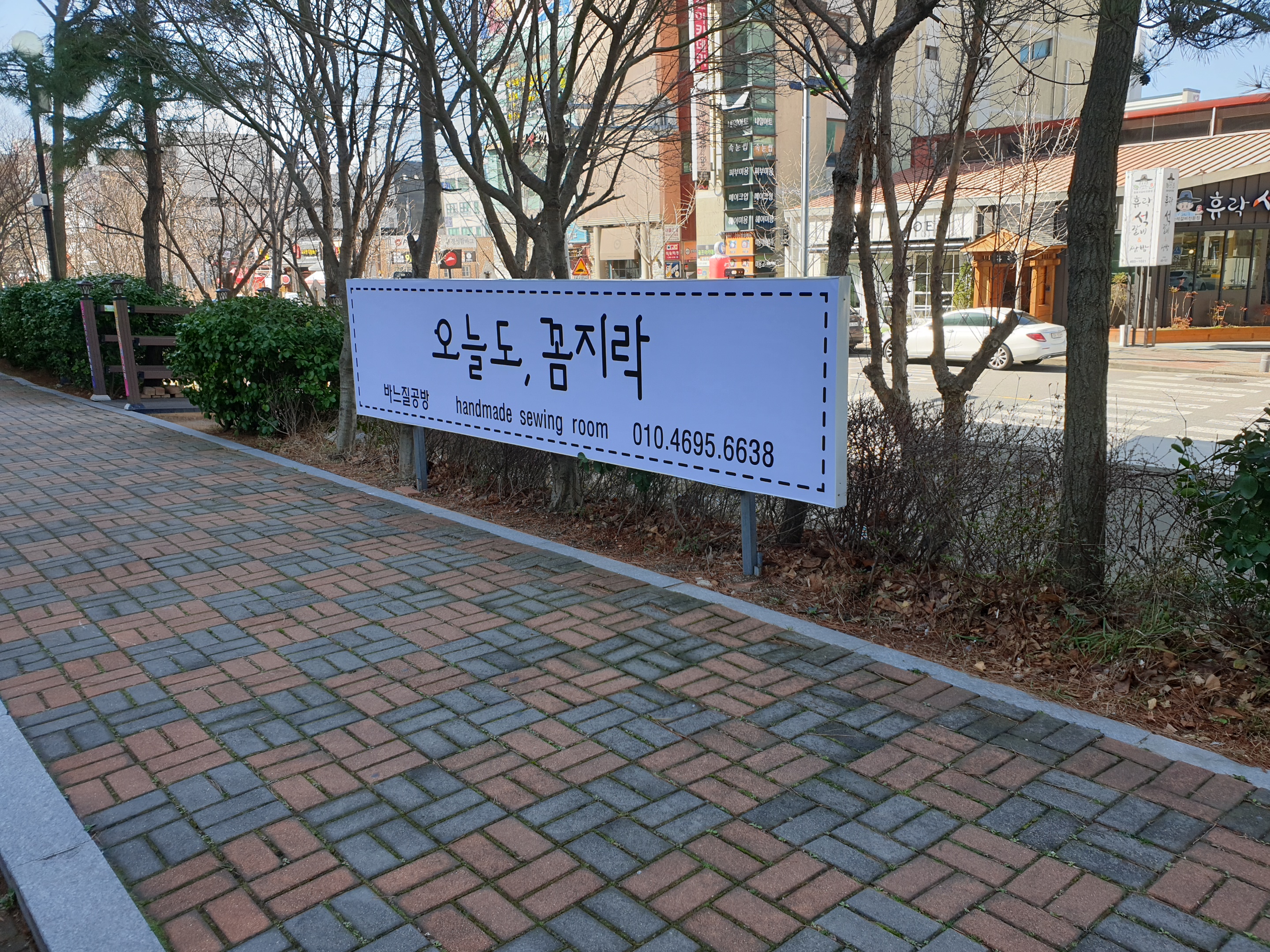 오늘도꼼지락