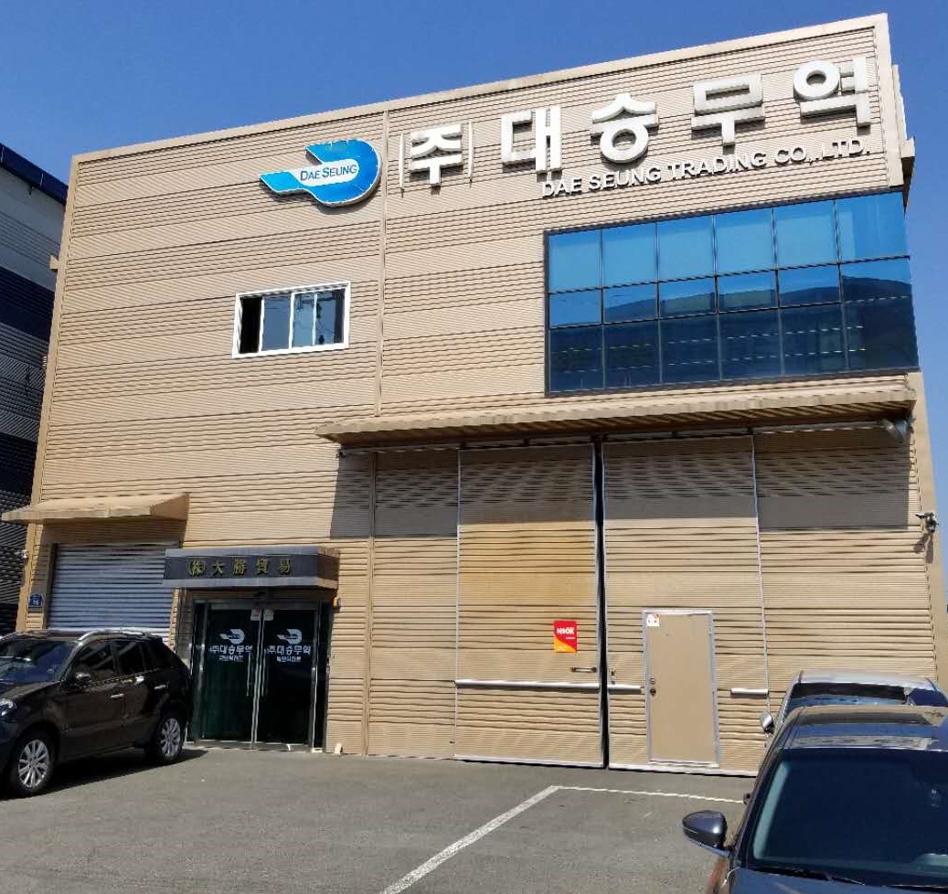대승무역