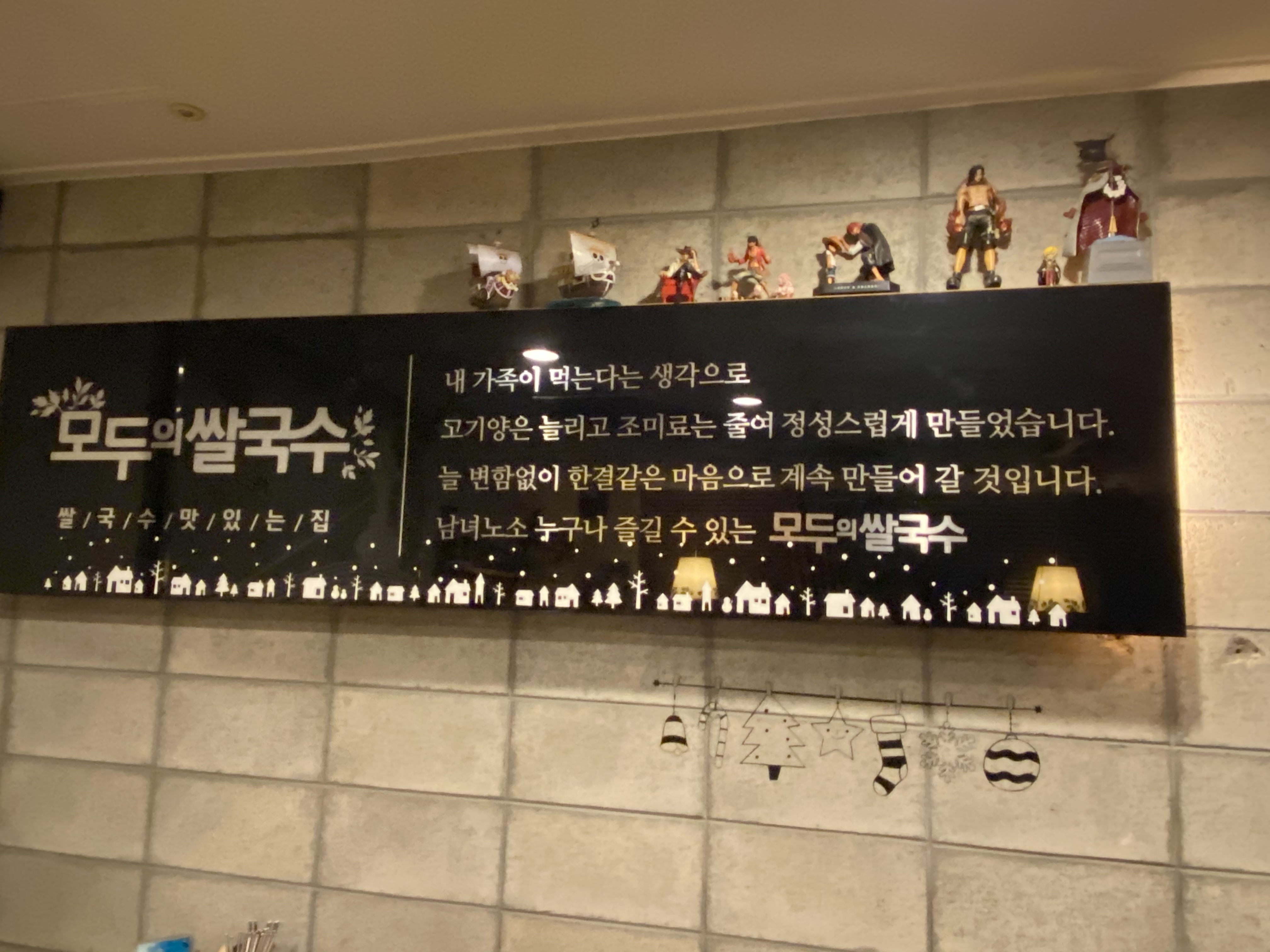 모두의쌀국수 대표 이미지