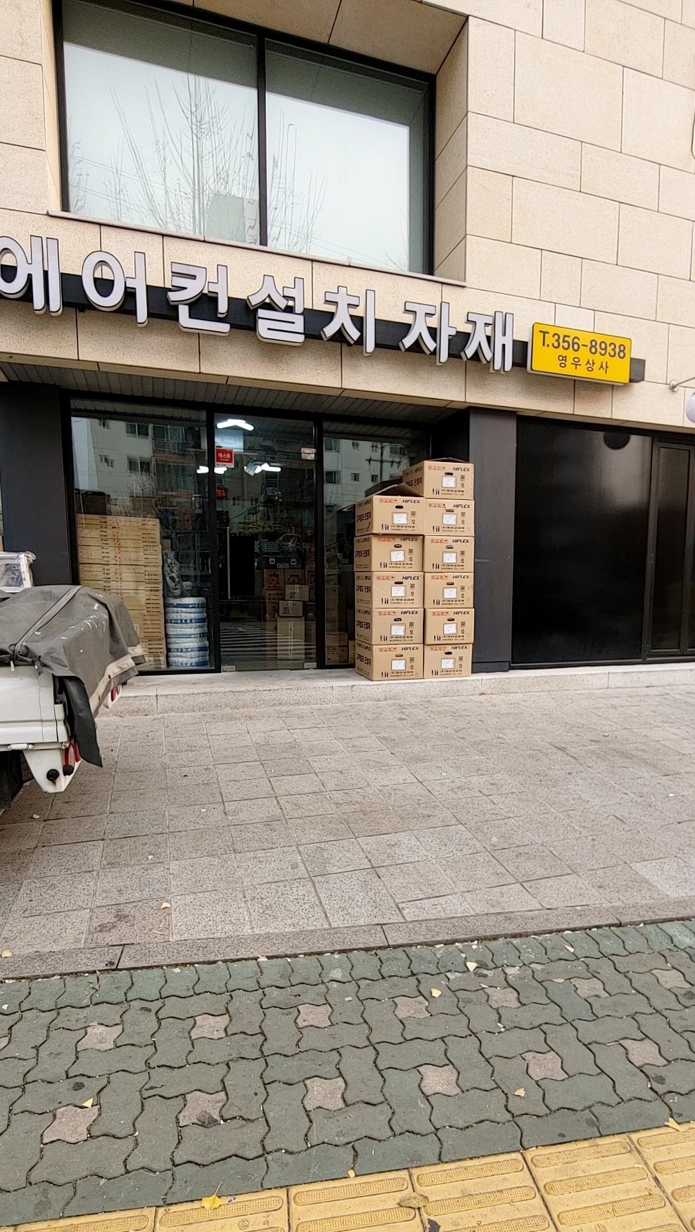 영우기업
