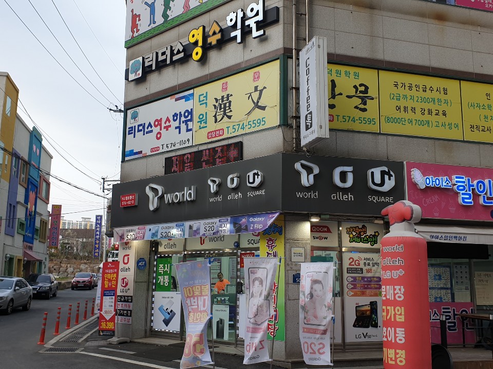 HJ정보통신
