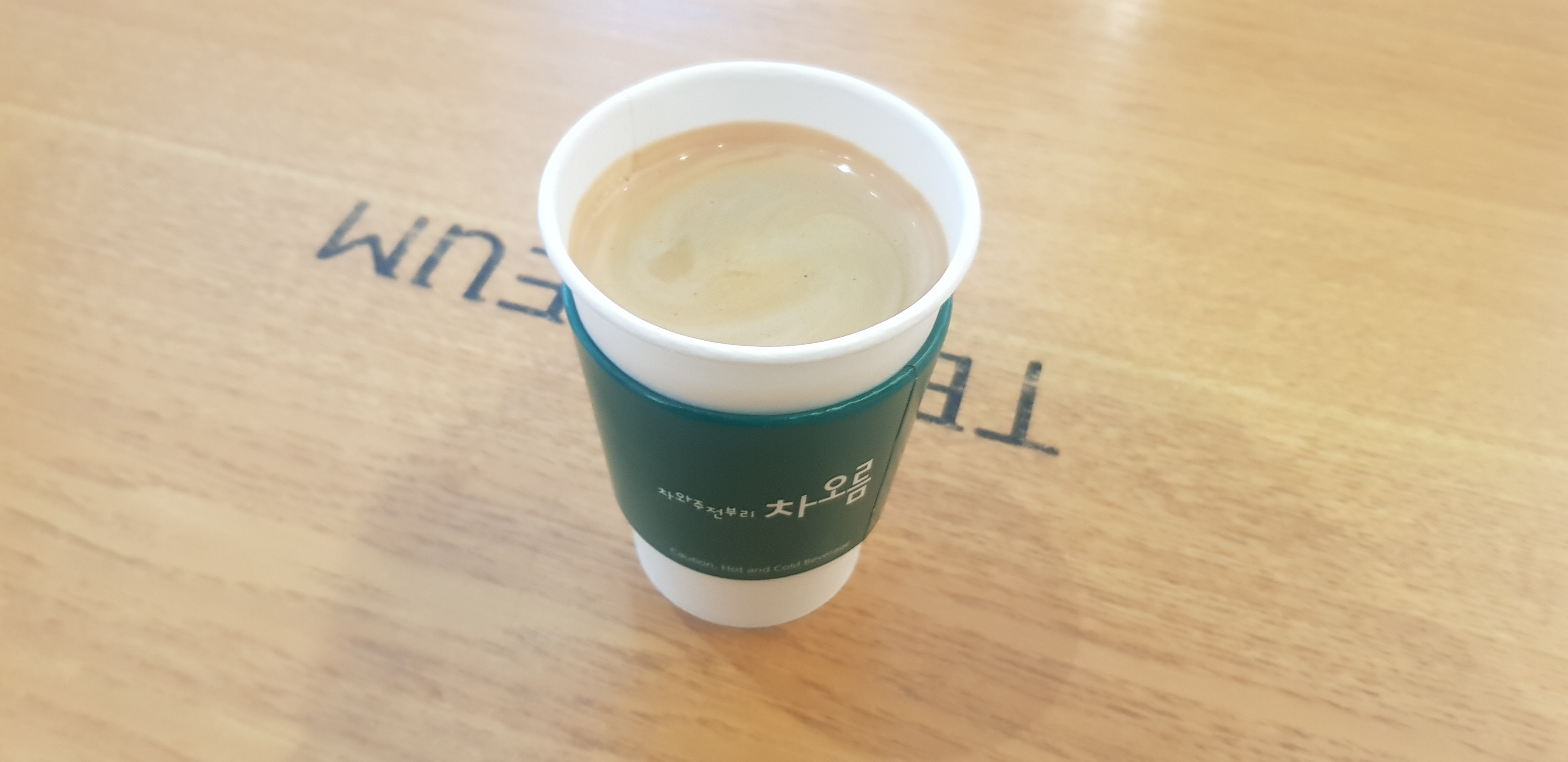 차오름 평택점