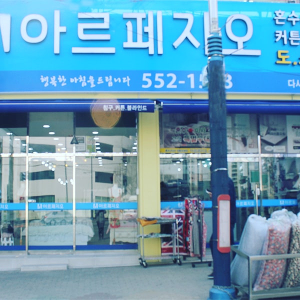 아르페지오 다사점