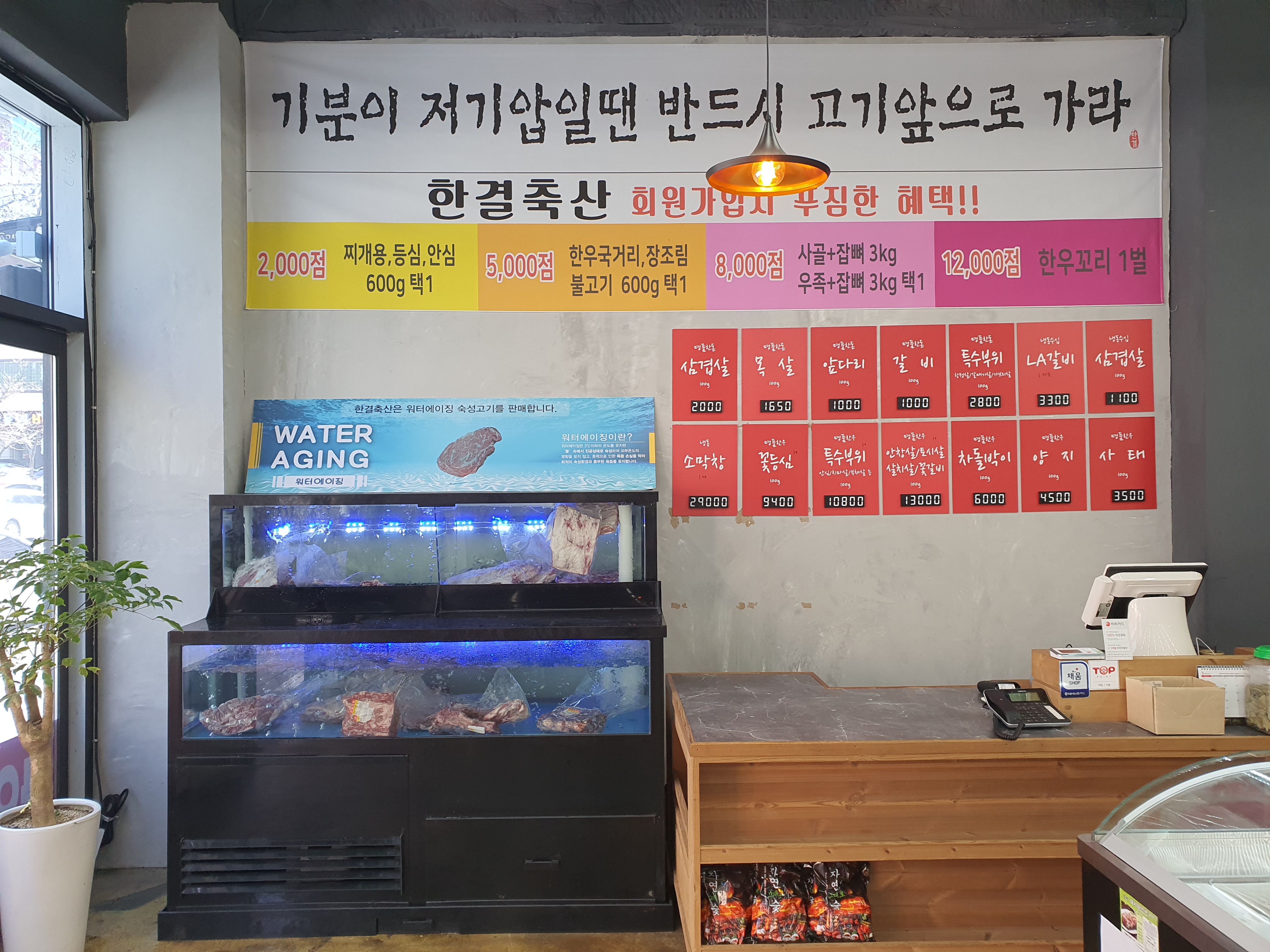 한결축산 교동점