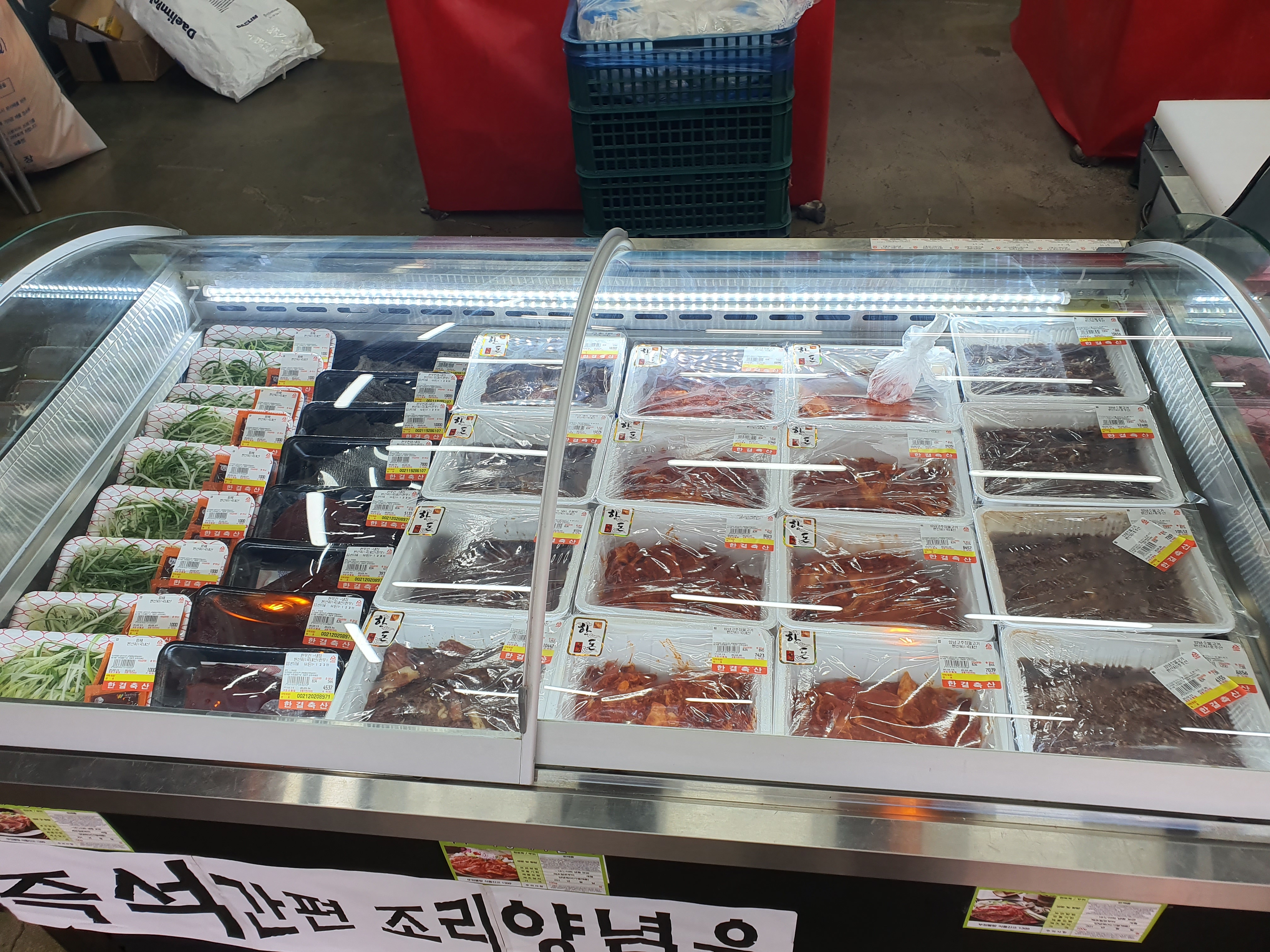 한결축산 교동점