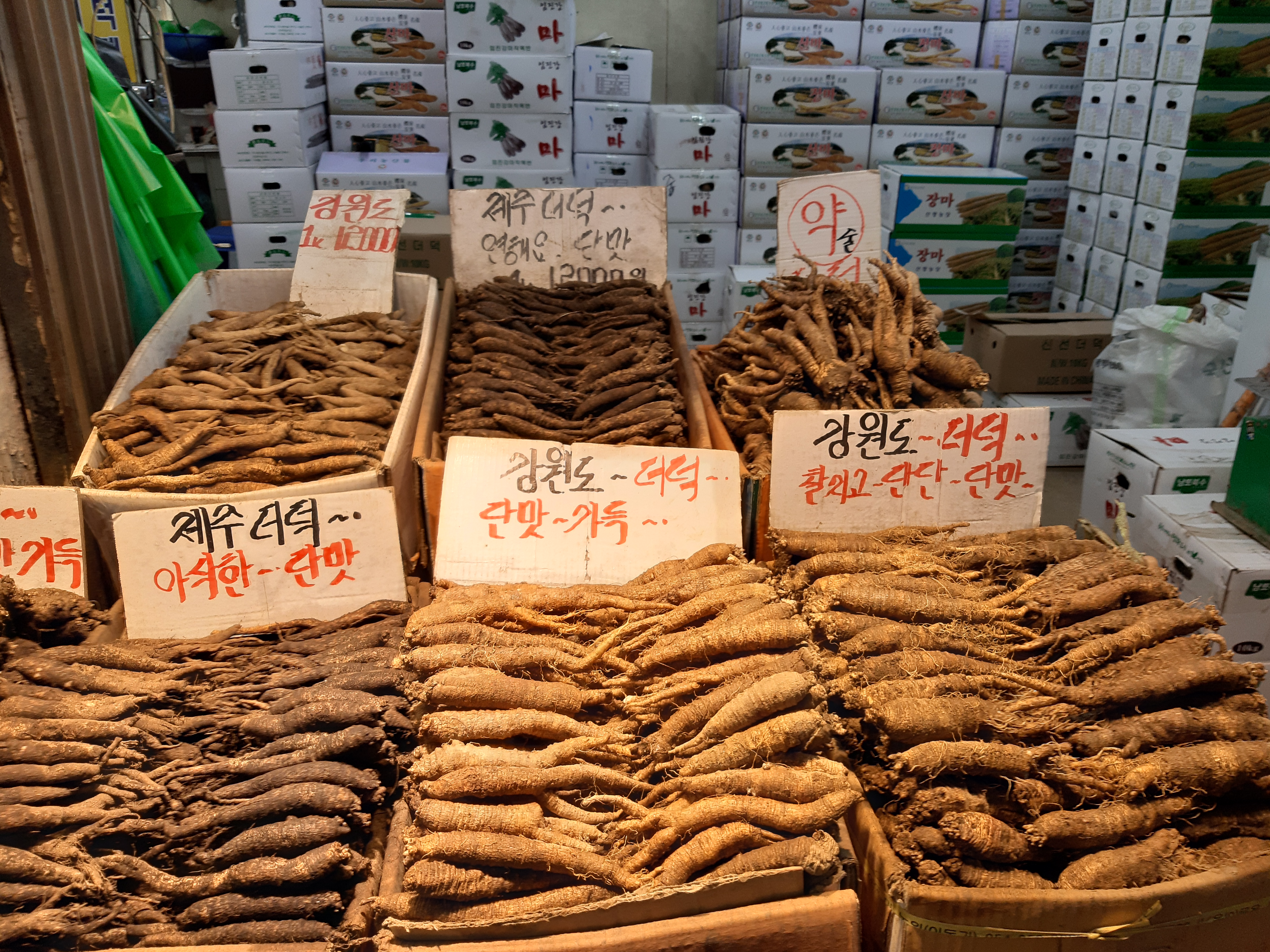 성덕상회