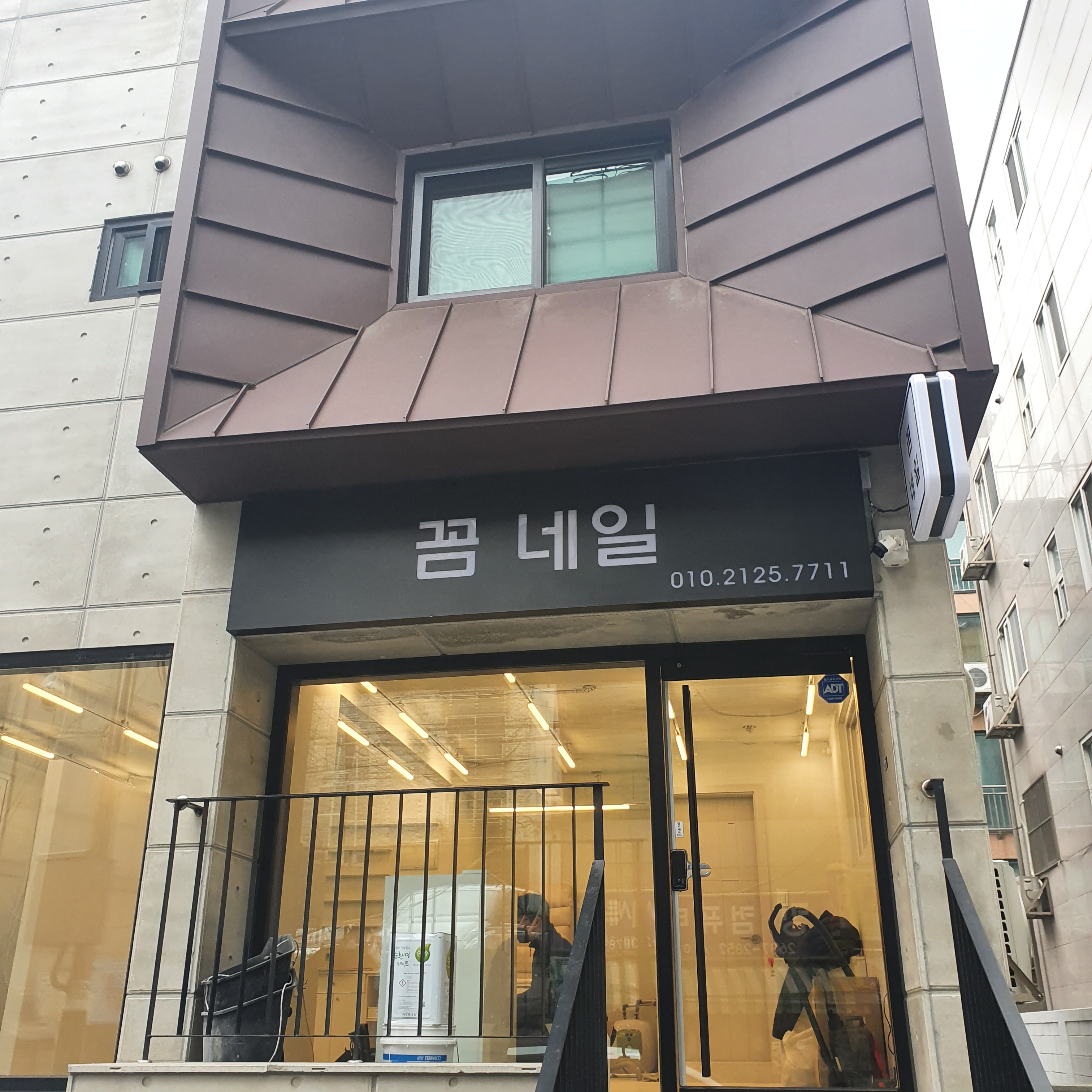꼼네일