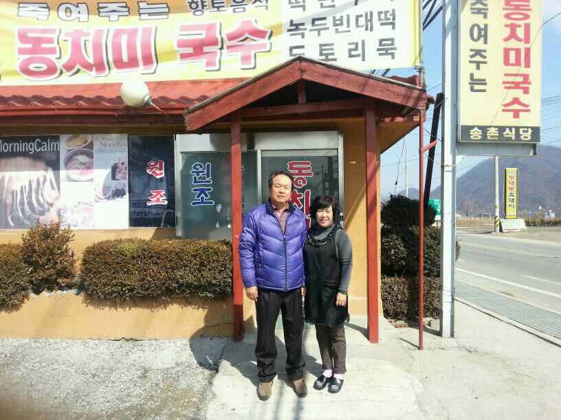 죽여주는 동치미국수