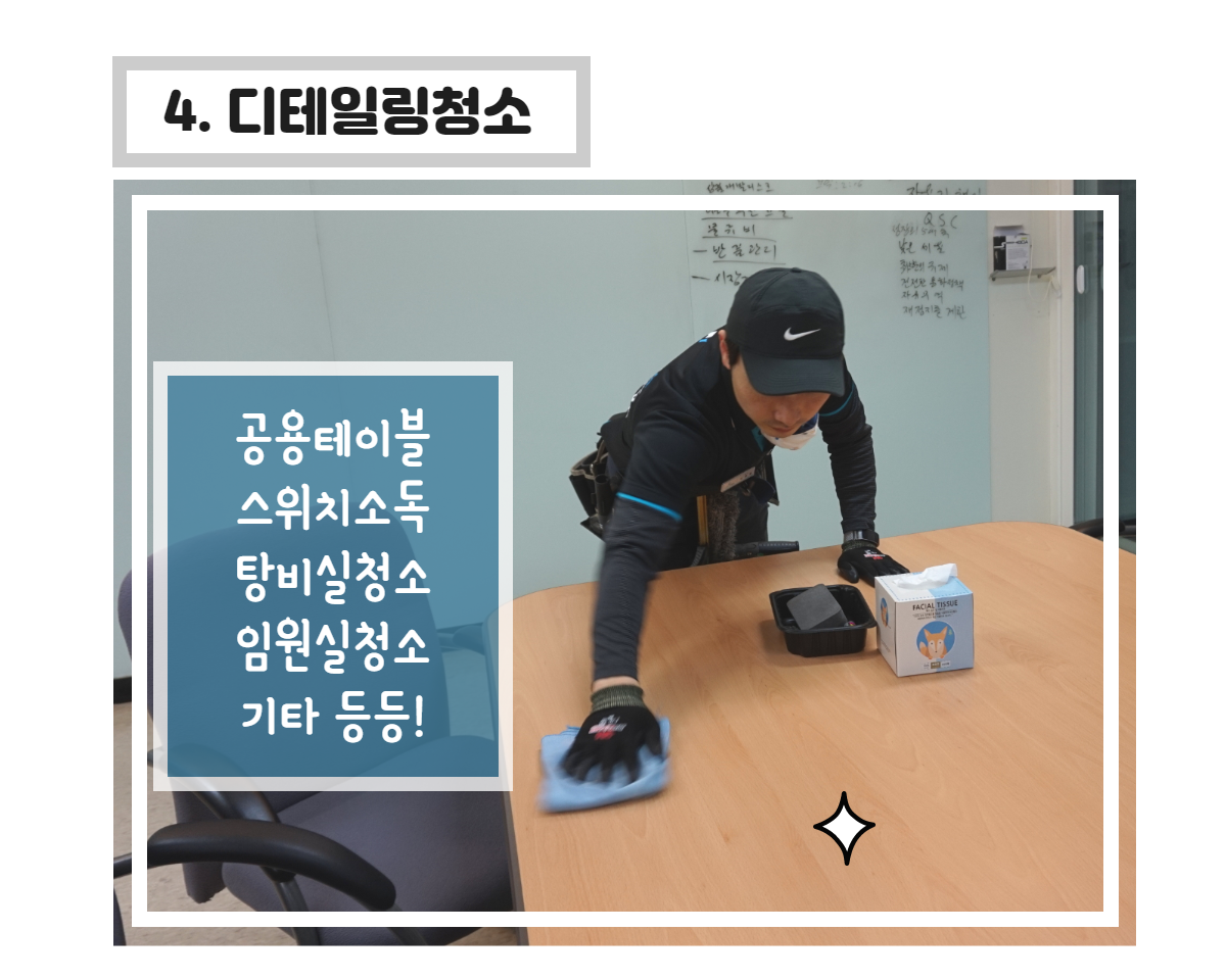 반짝반짝청소