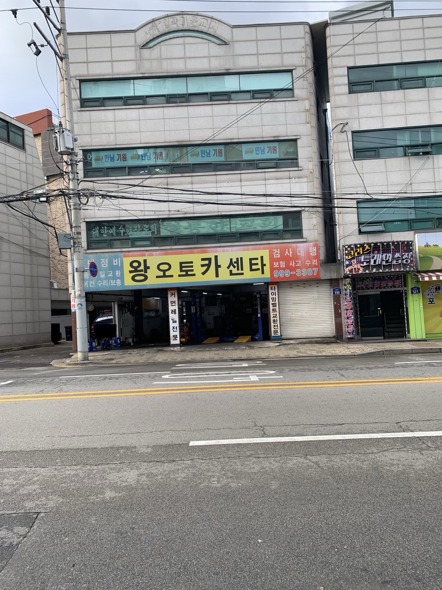 왕오토카센타