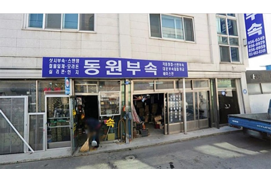 동원부속