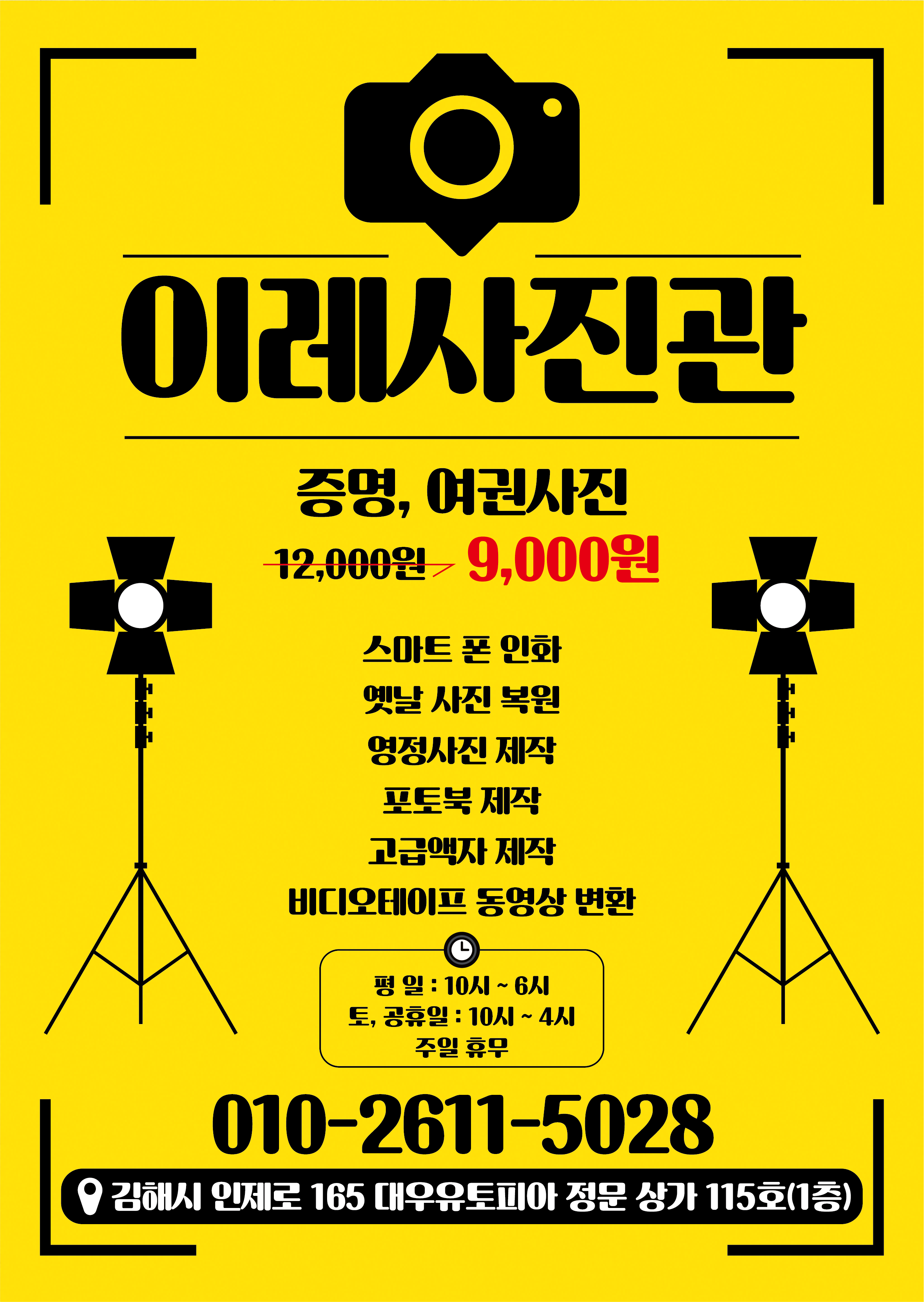 이레사진관
