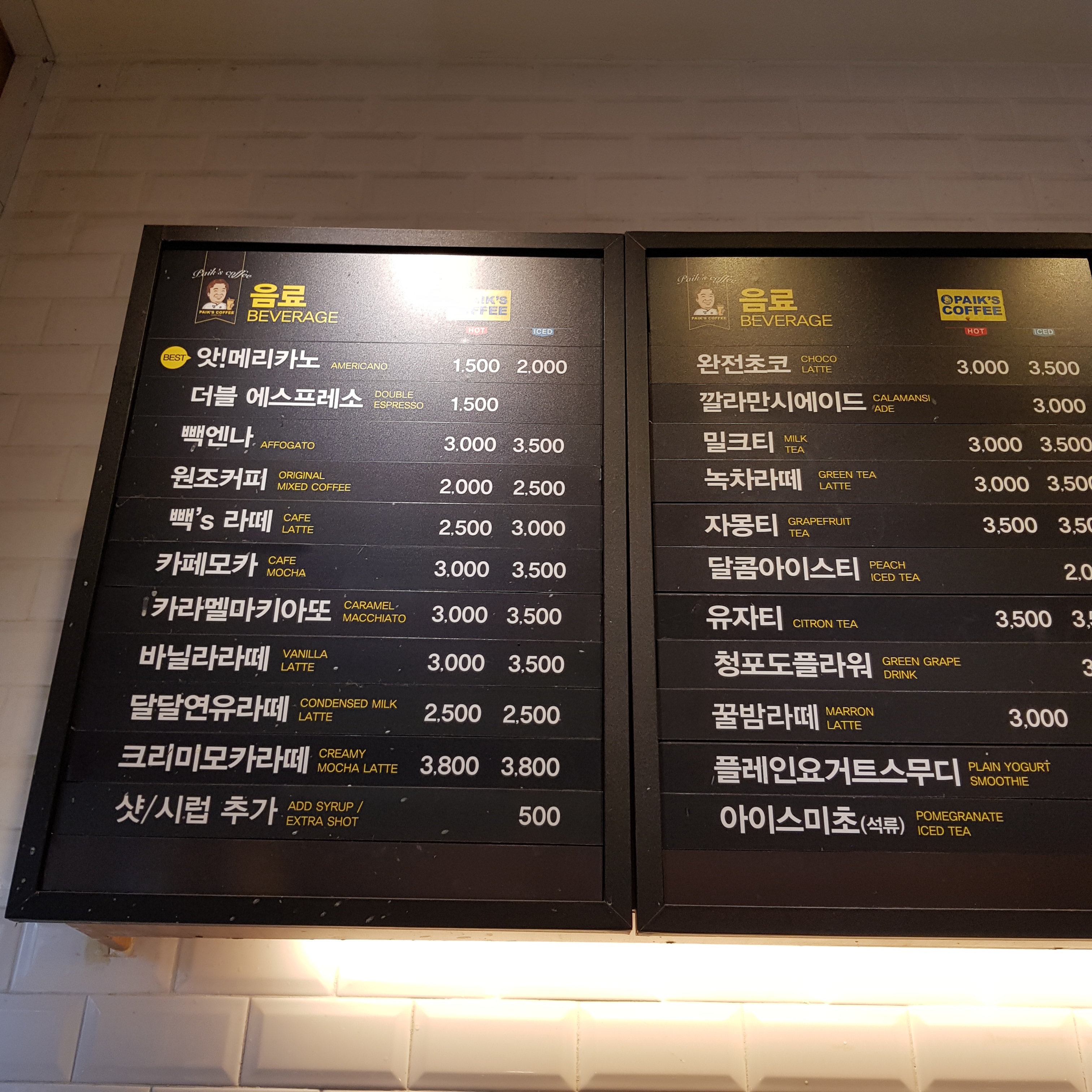 빽다방 평택소사벌1호점