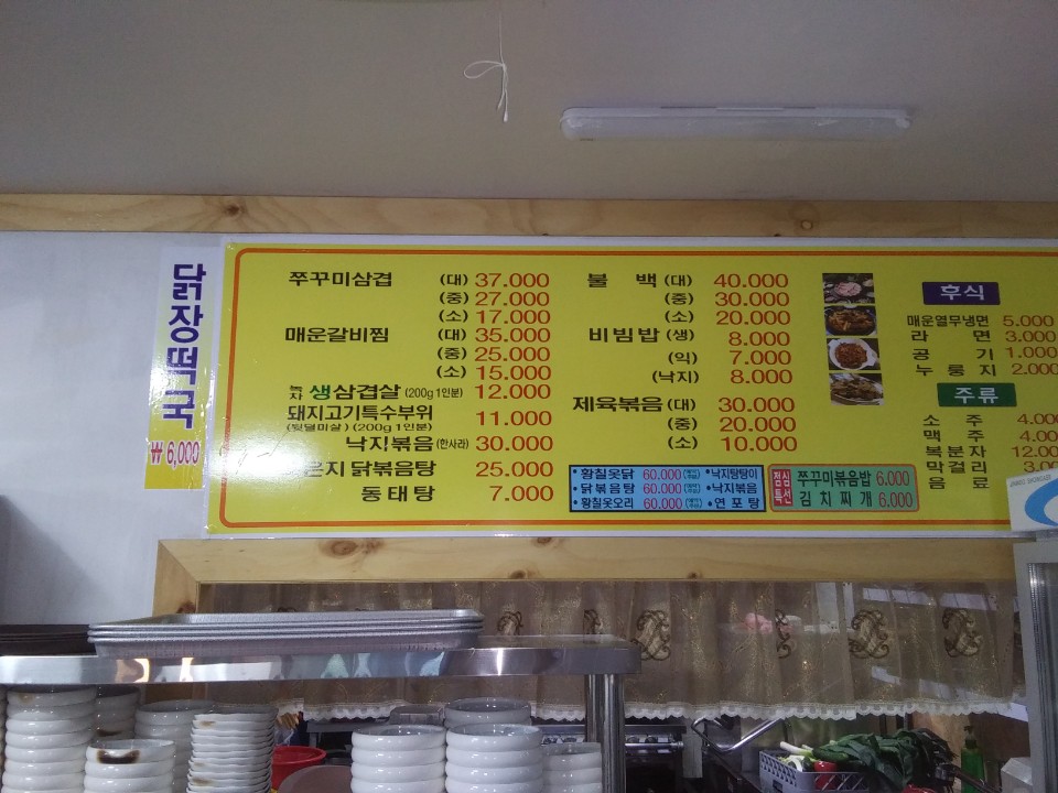아송맛집