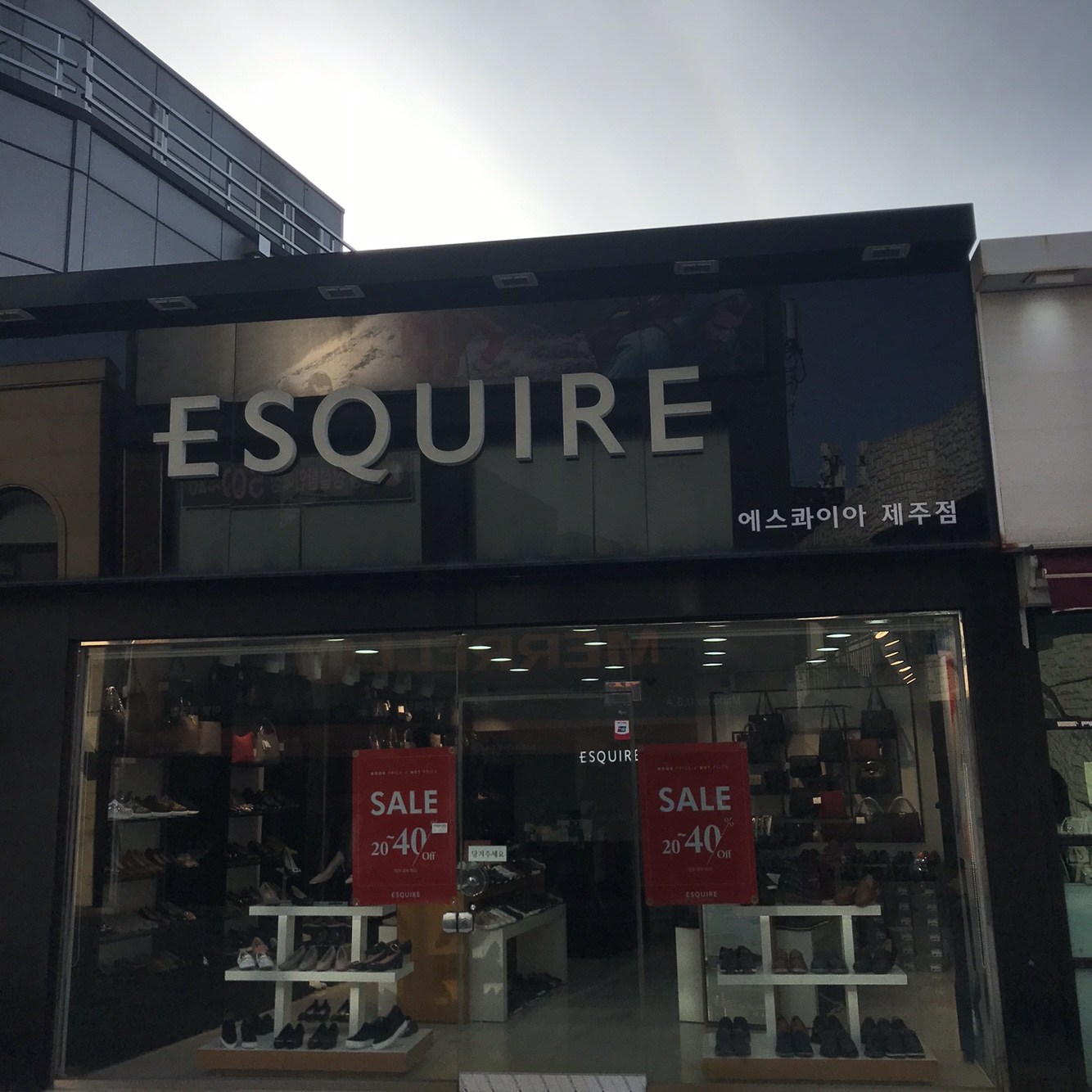 에스콰이아 제주점