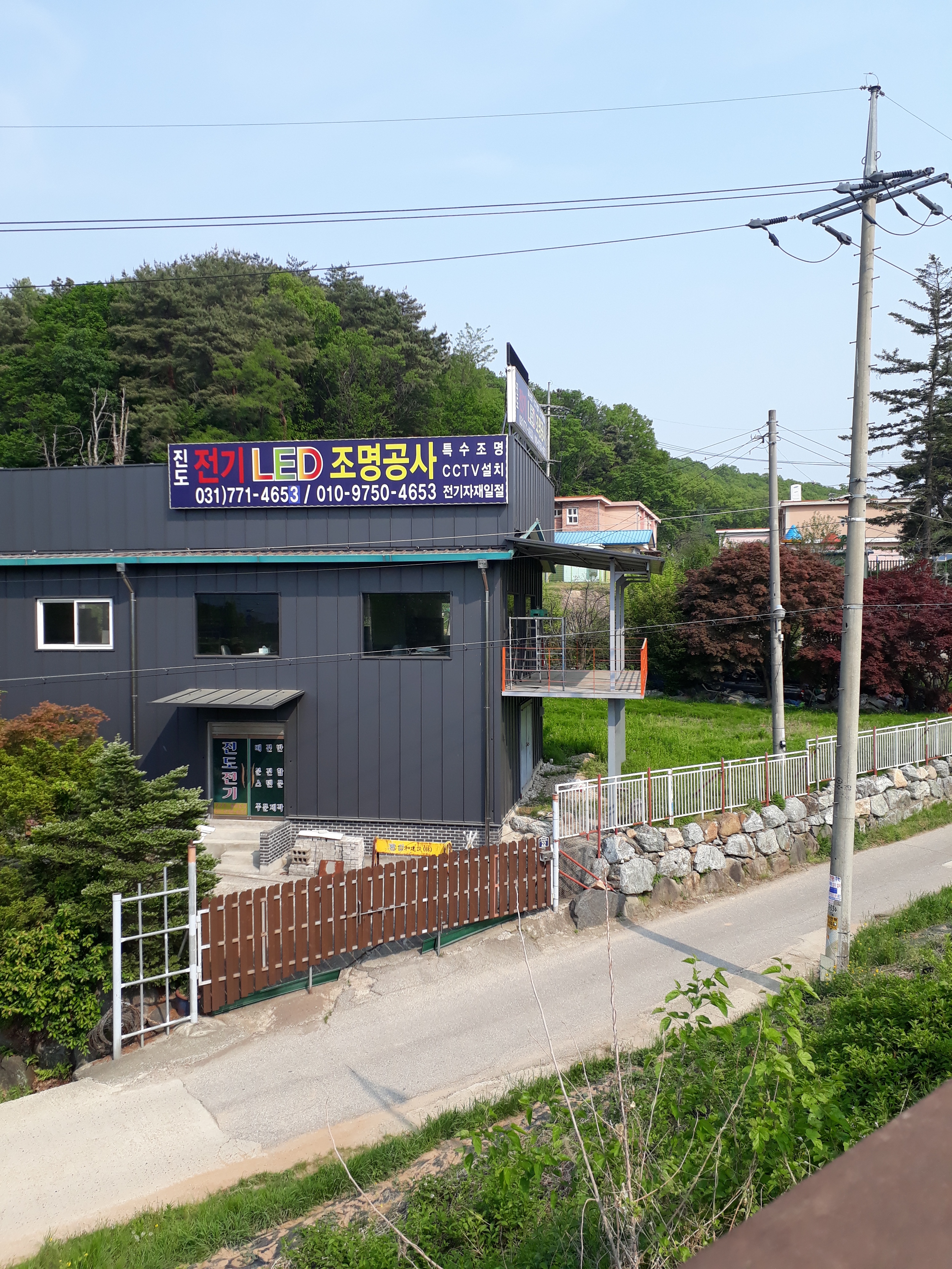 진도전기