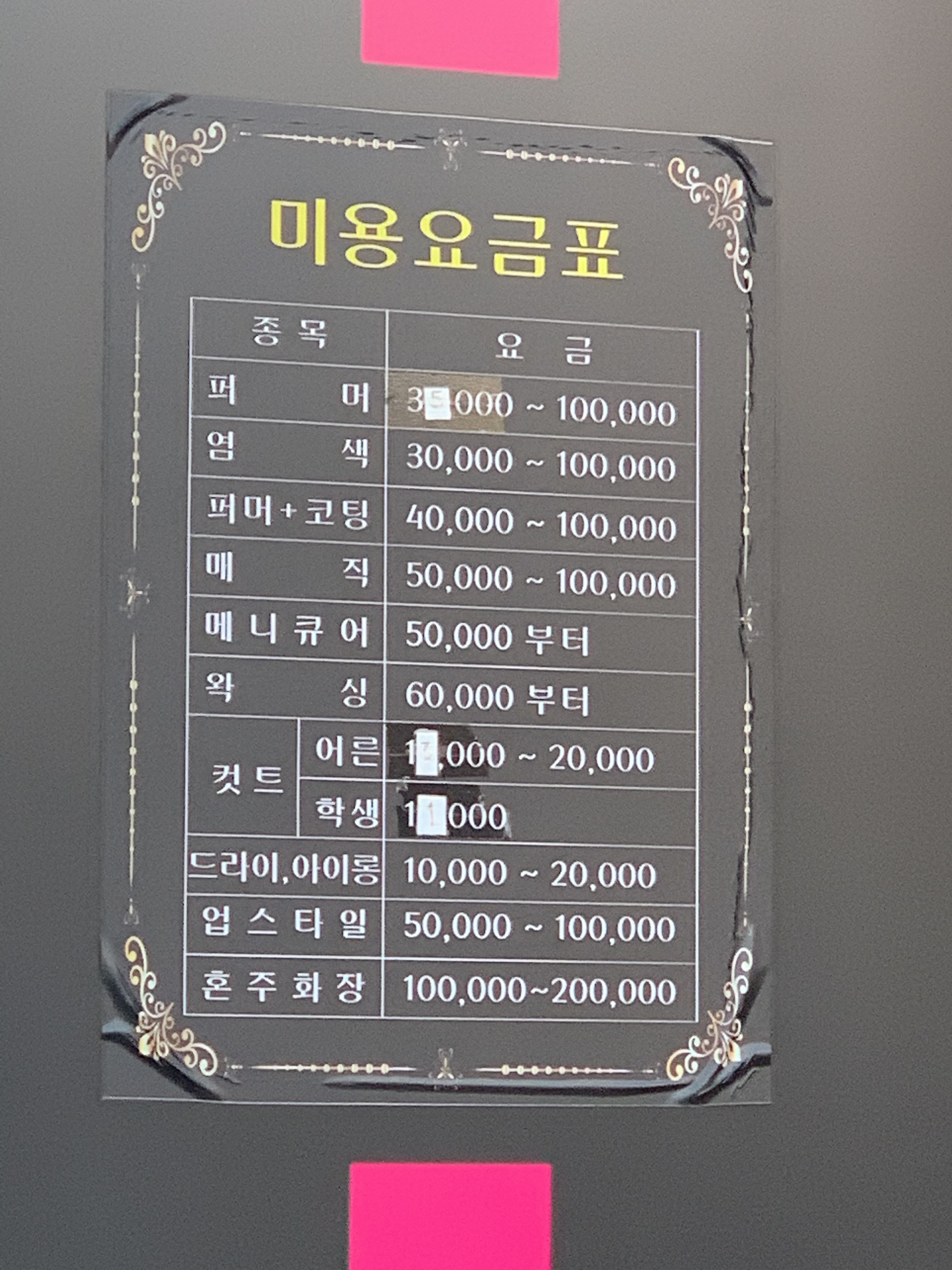 김윤정헤어샵