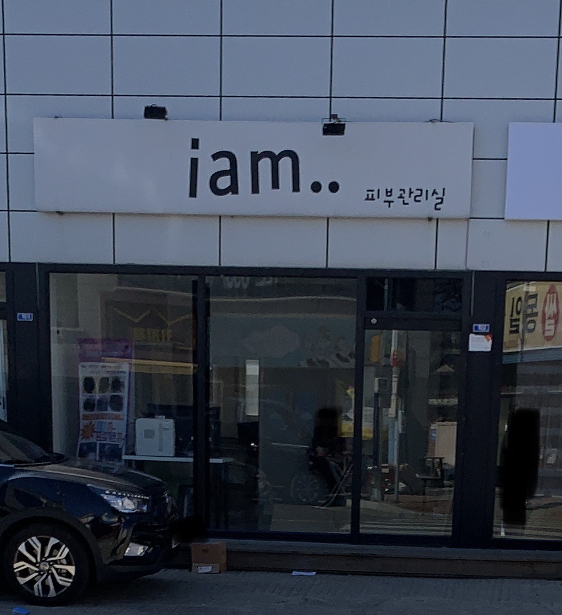 아이엠 대표 이미지