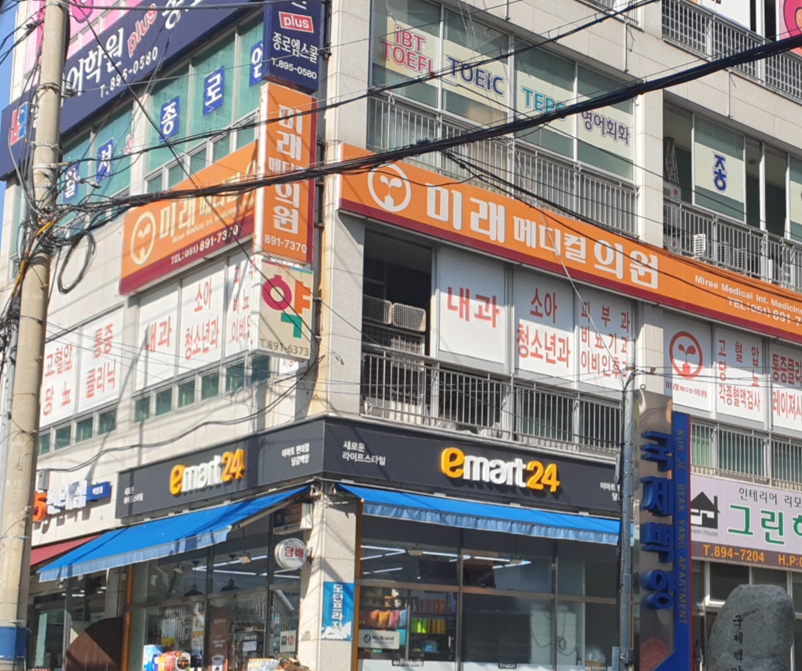 미래메디컬의원 대표 이미지