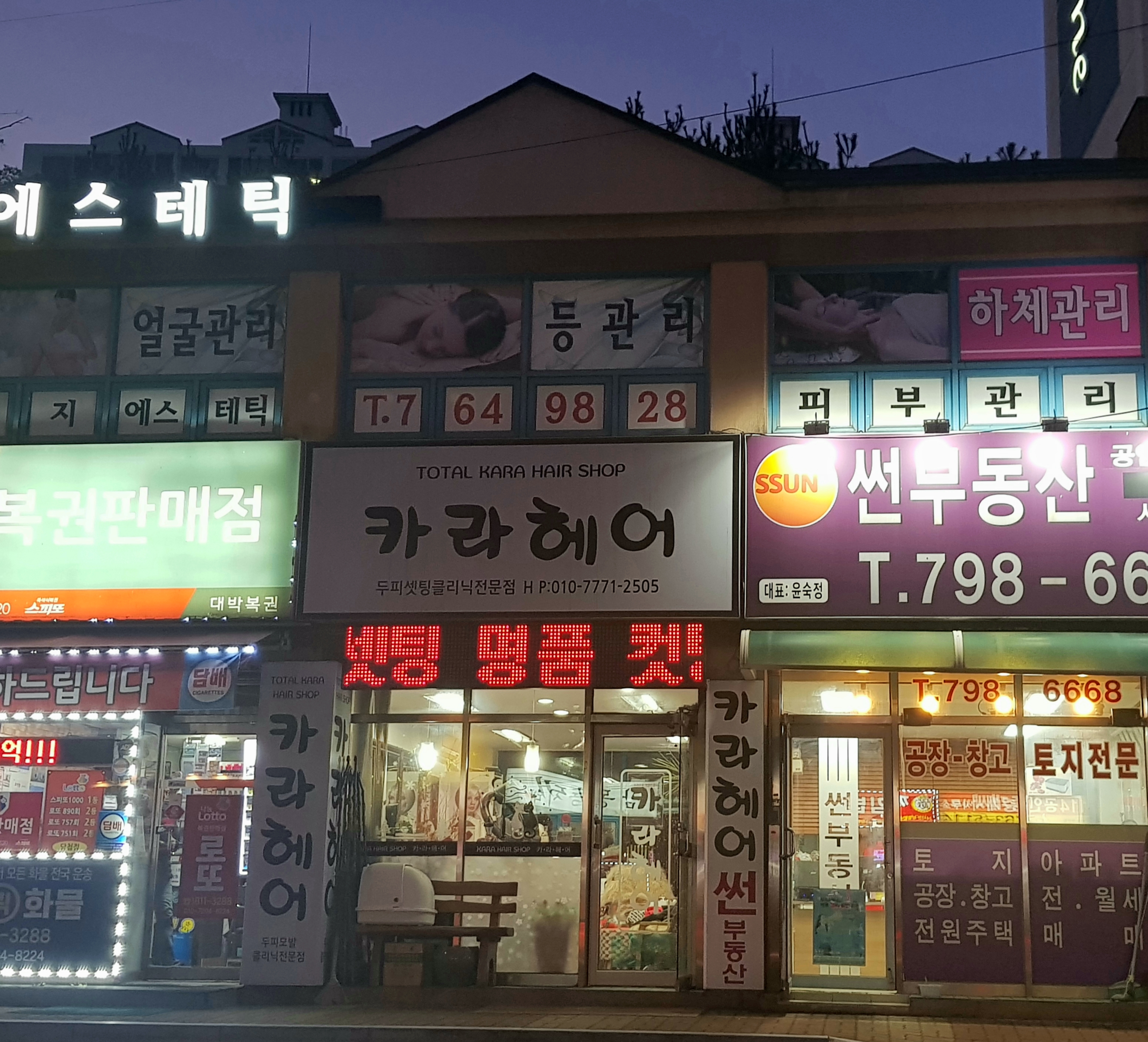 카라헤어