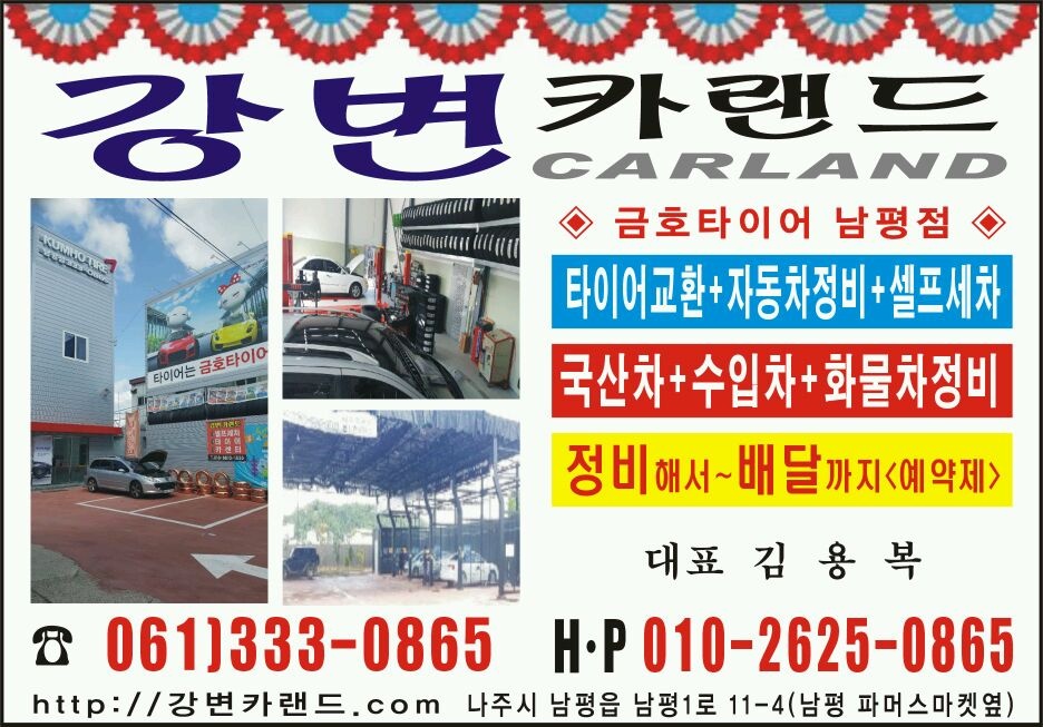 강변카랜드