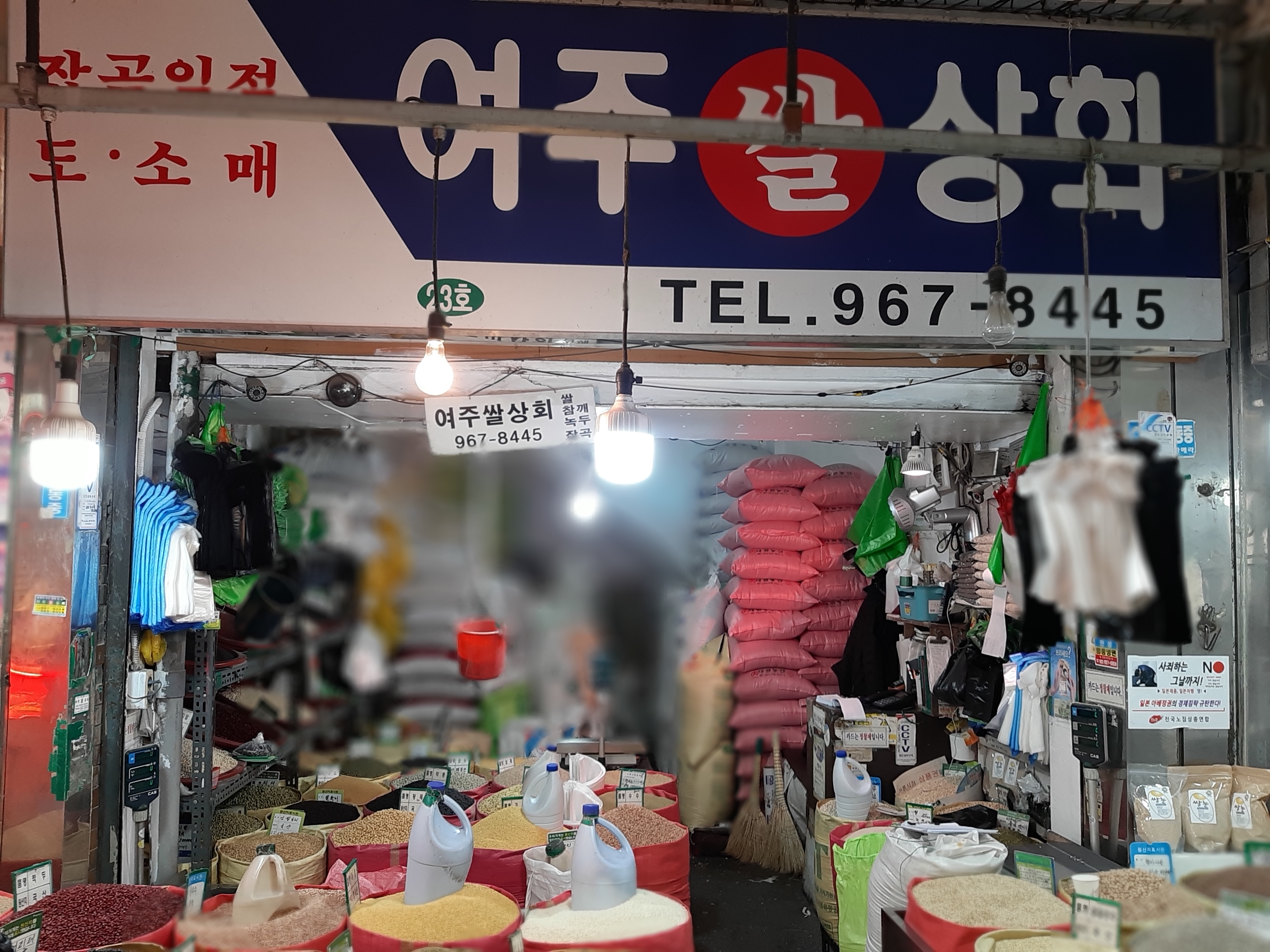 여주상회