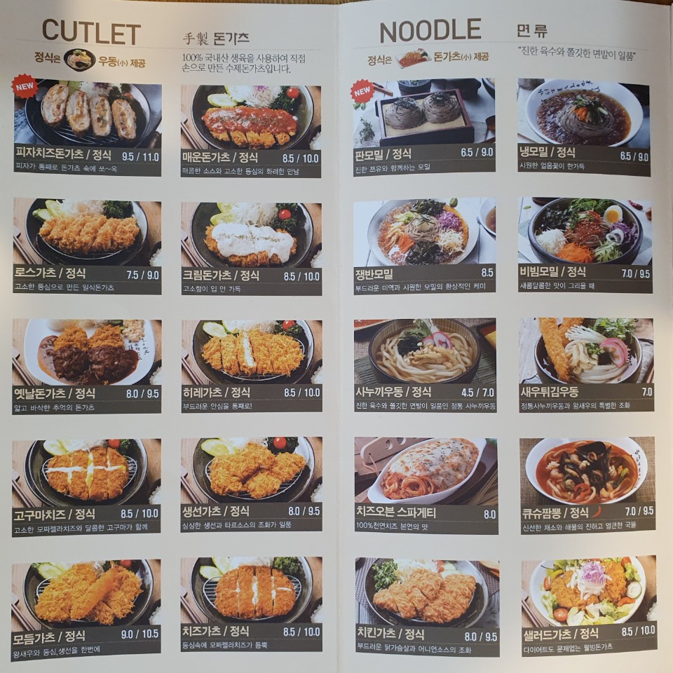 가츠몽 논현아크로힐스점