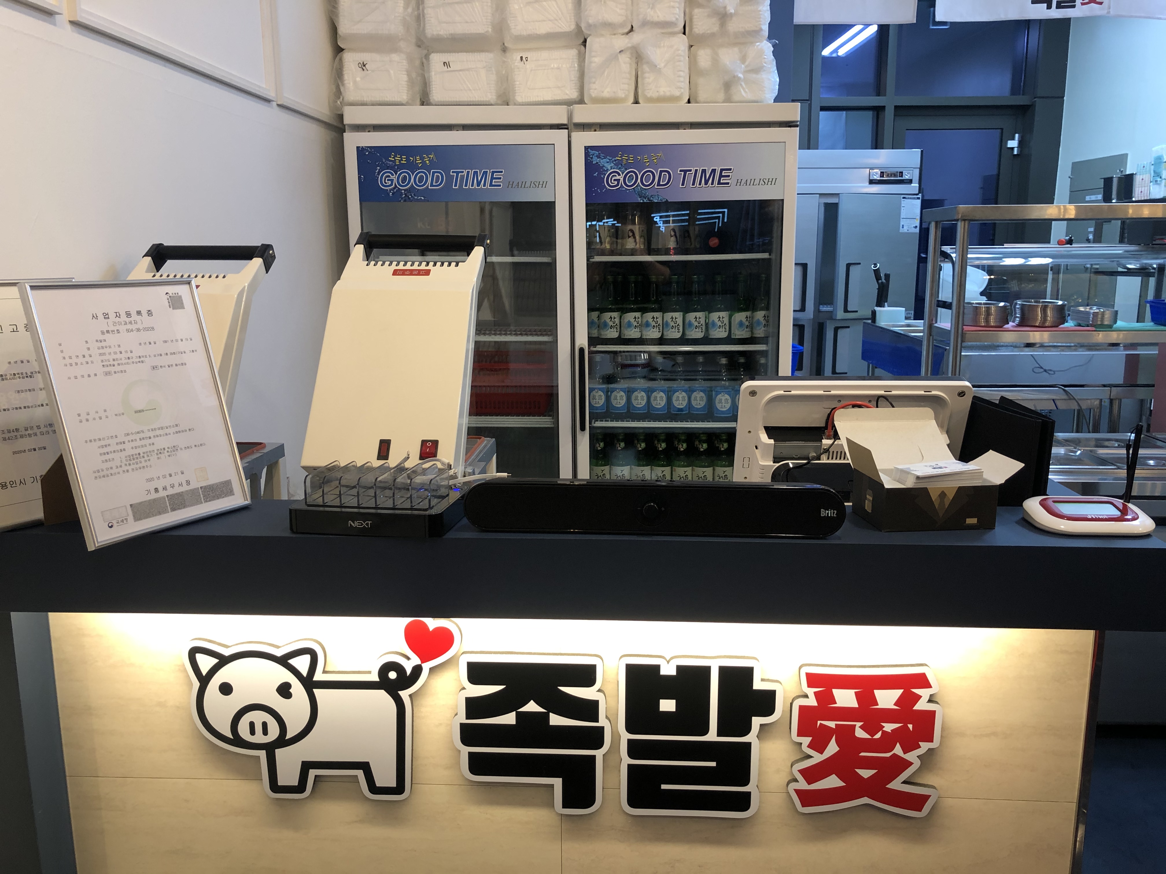 족발애 본점