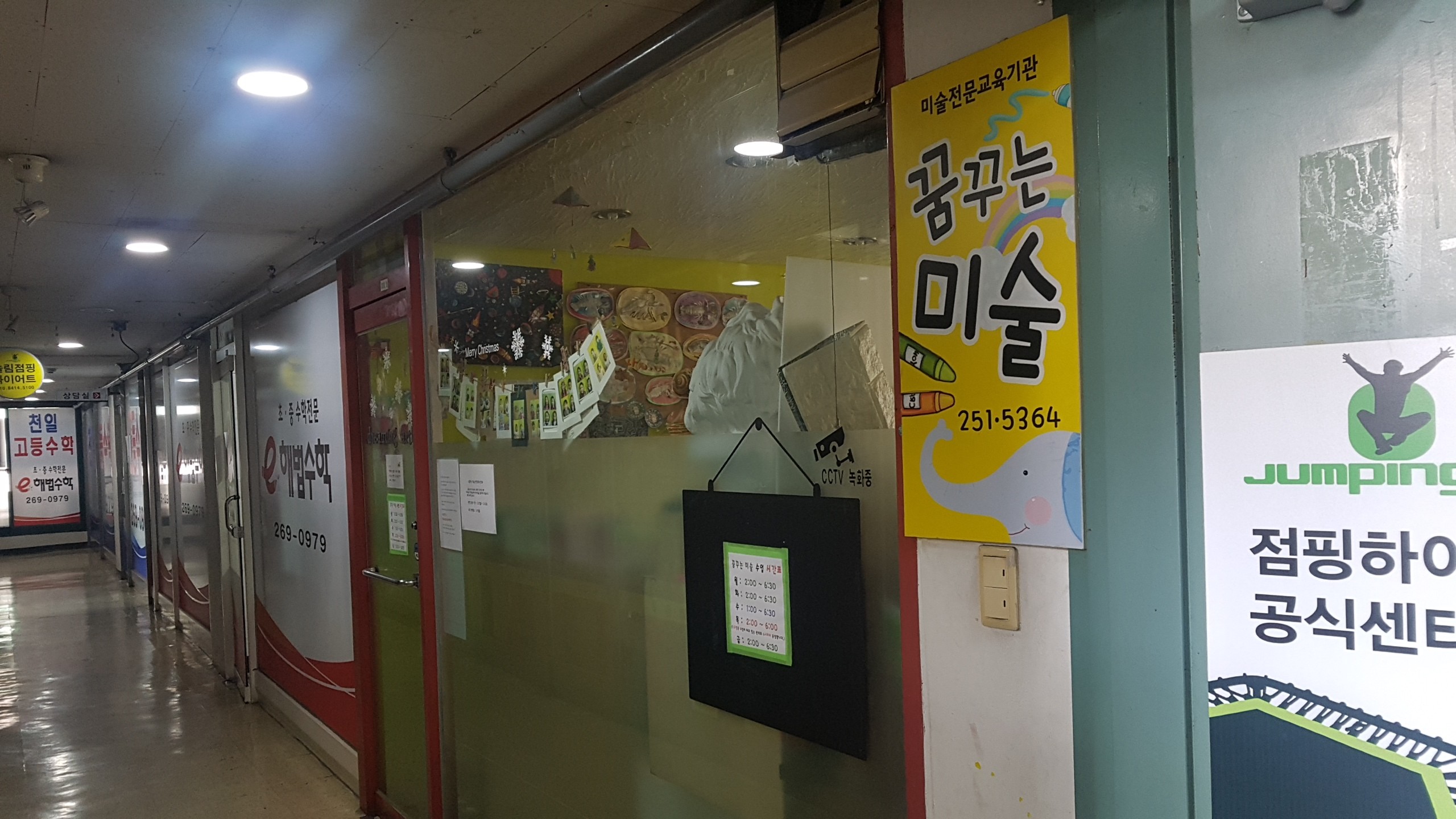 꿈꾸는 미술교습소