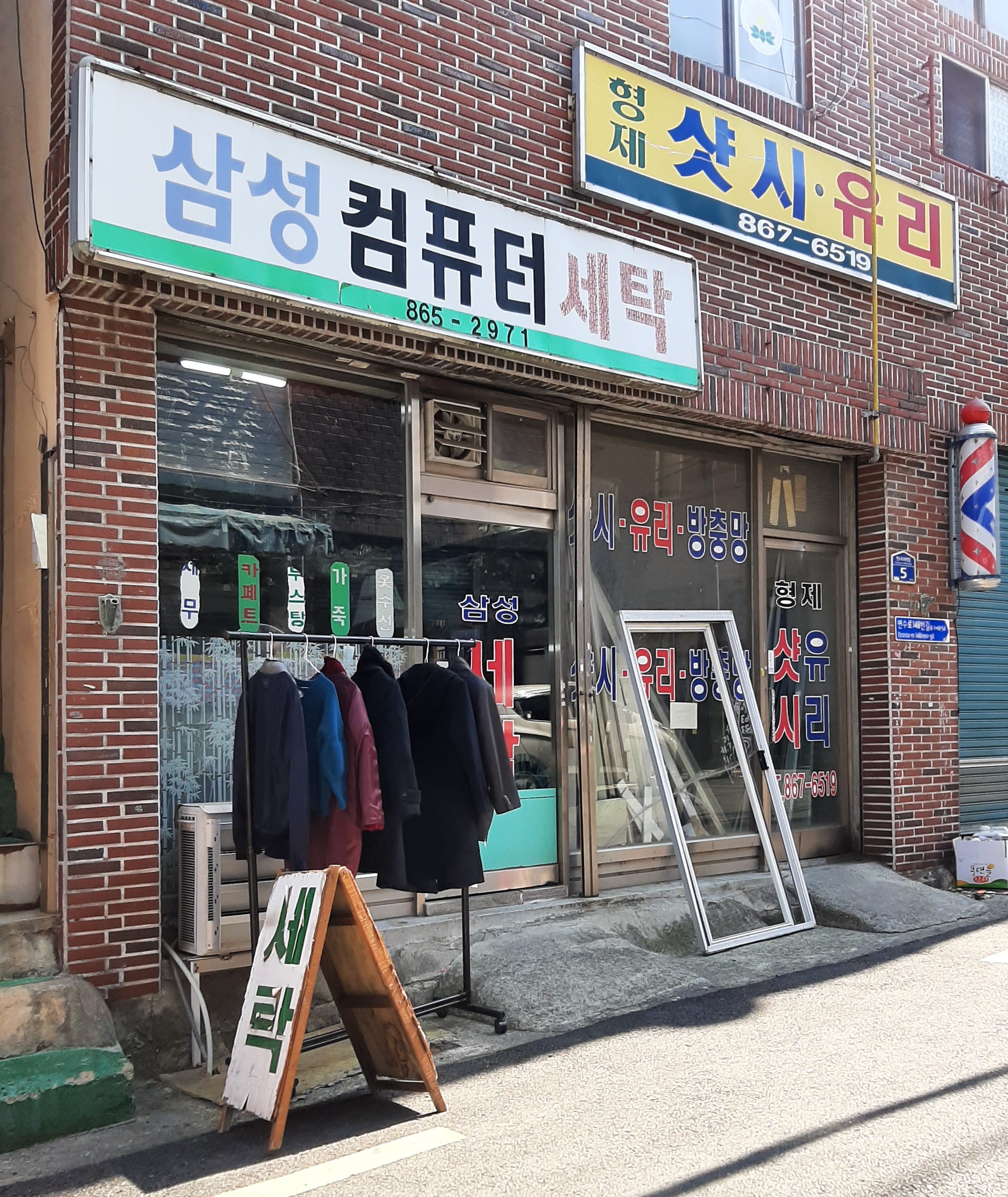 삼성컴퓨터세탁