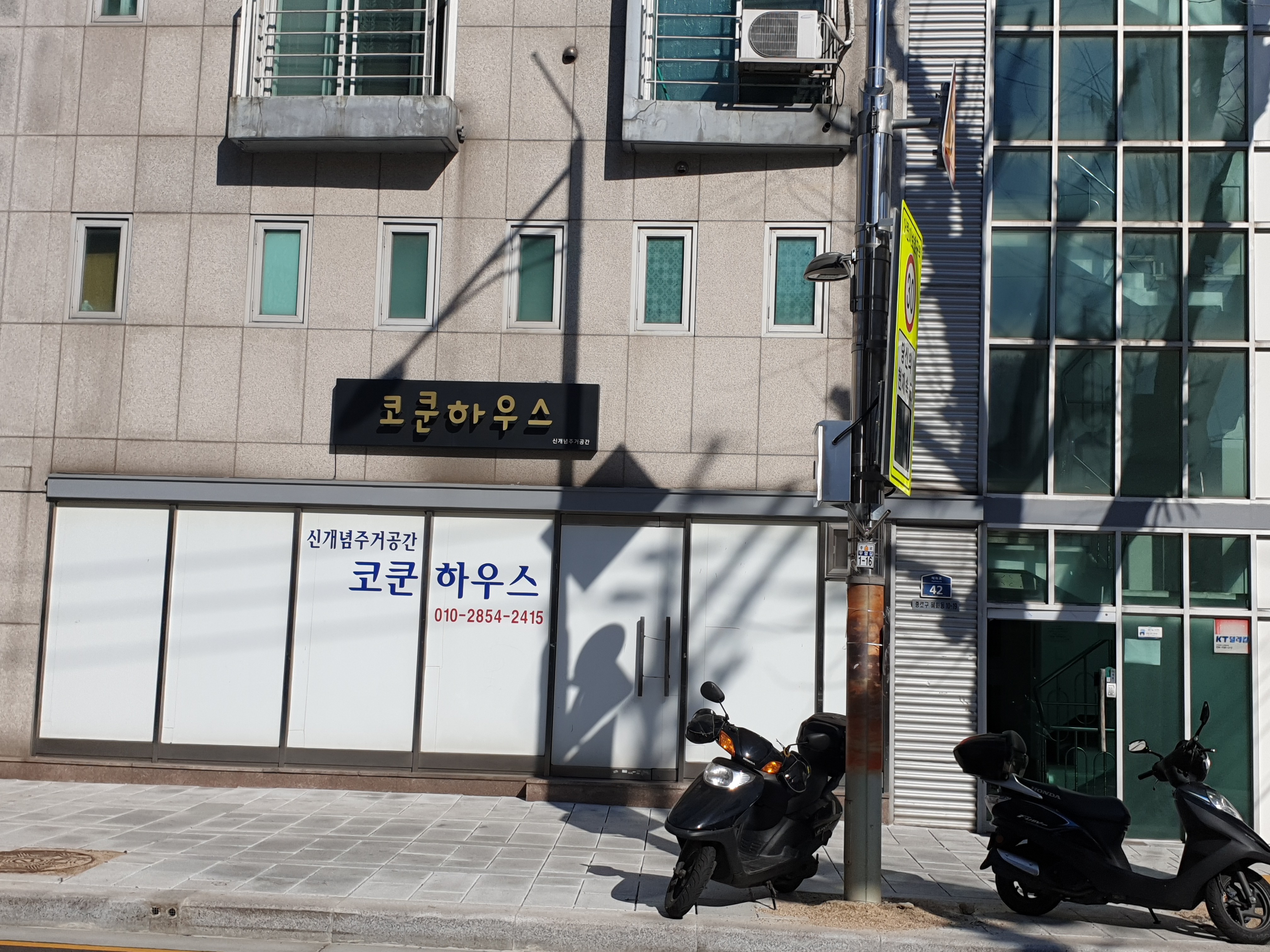 코쿤하우스