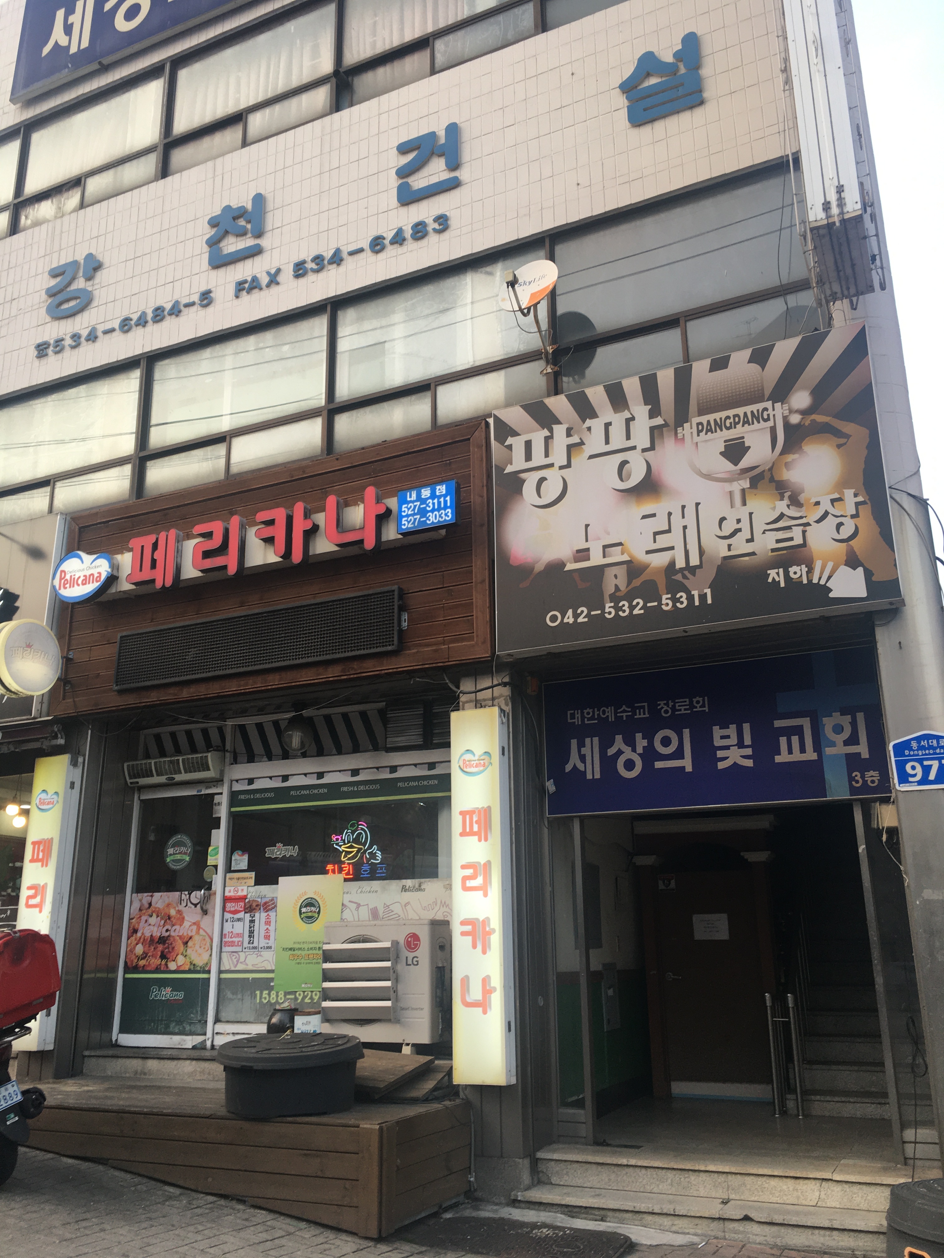 팡팡노래연습장
