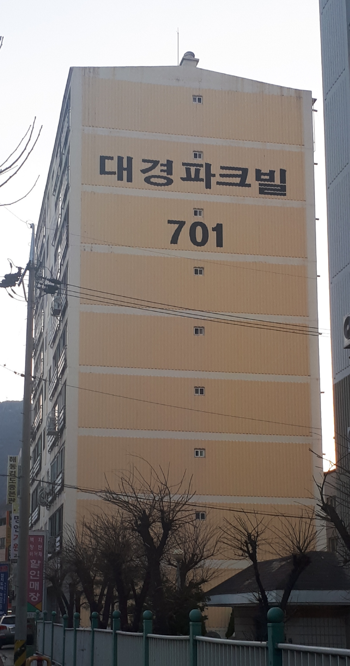 7차대경파크빌