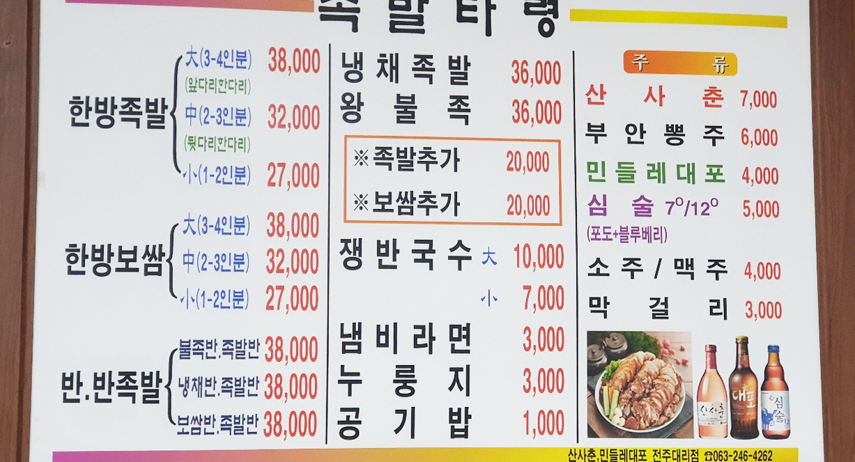 족발타령 본점